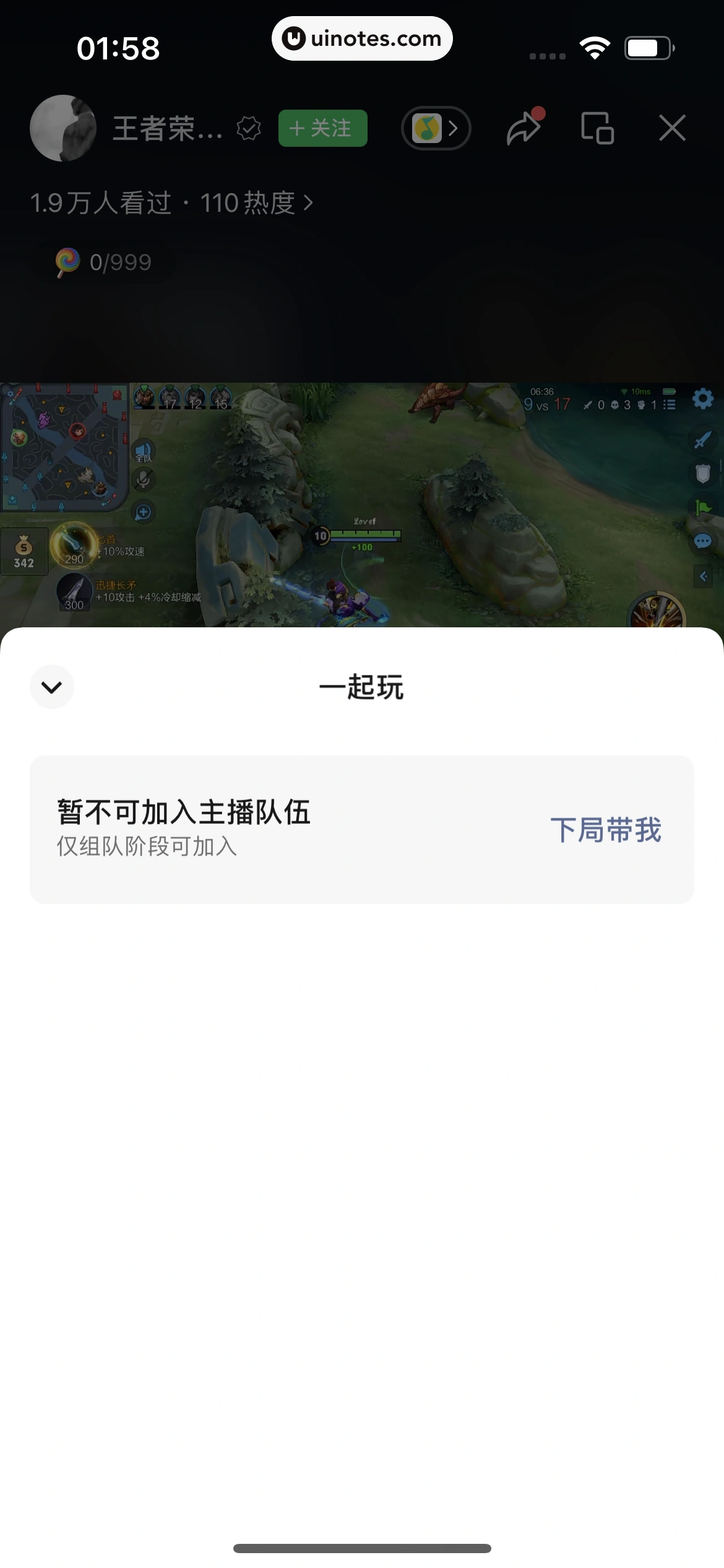 微信 App 截图 236 - UI Notes