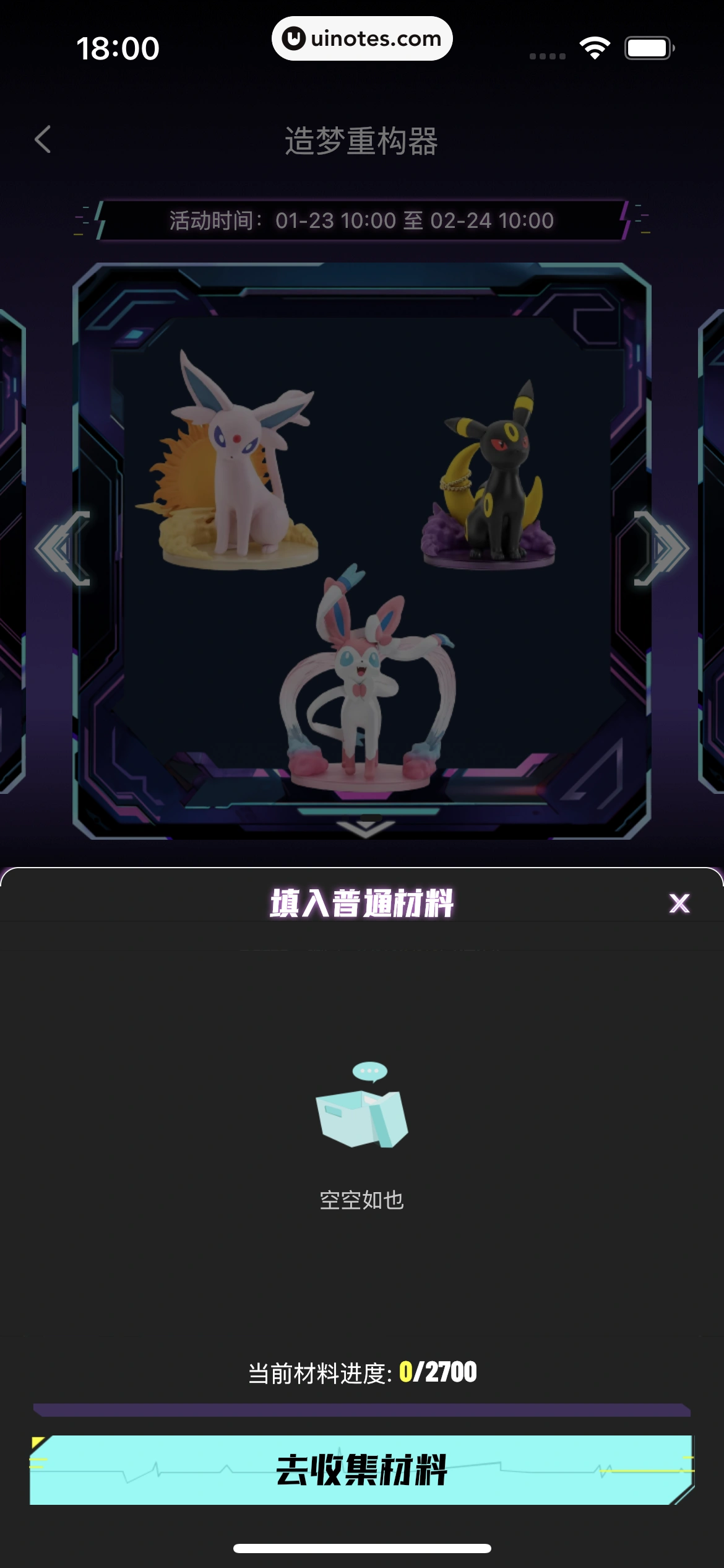 赛博赏 App 截图 071 - UI Notes