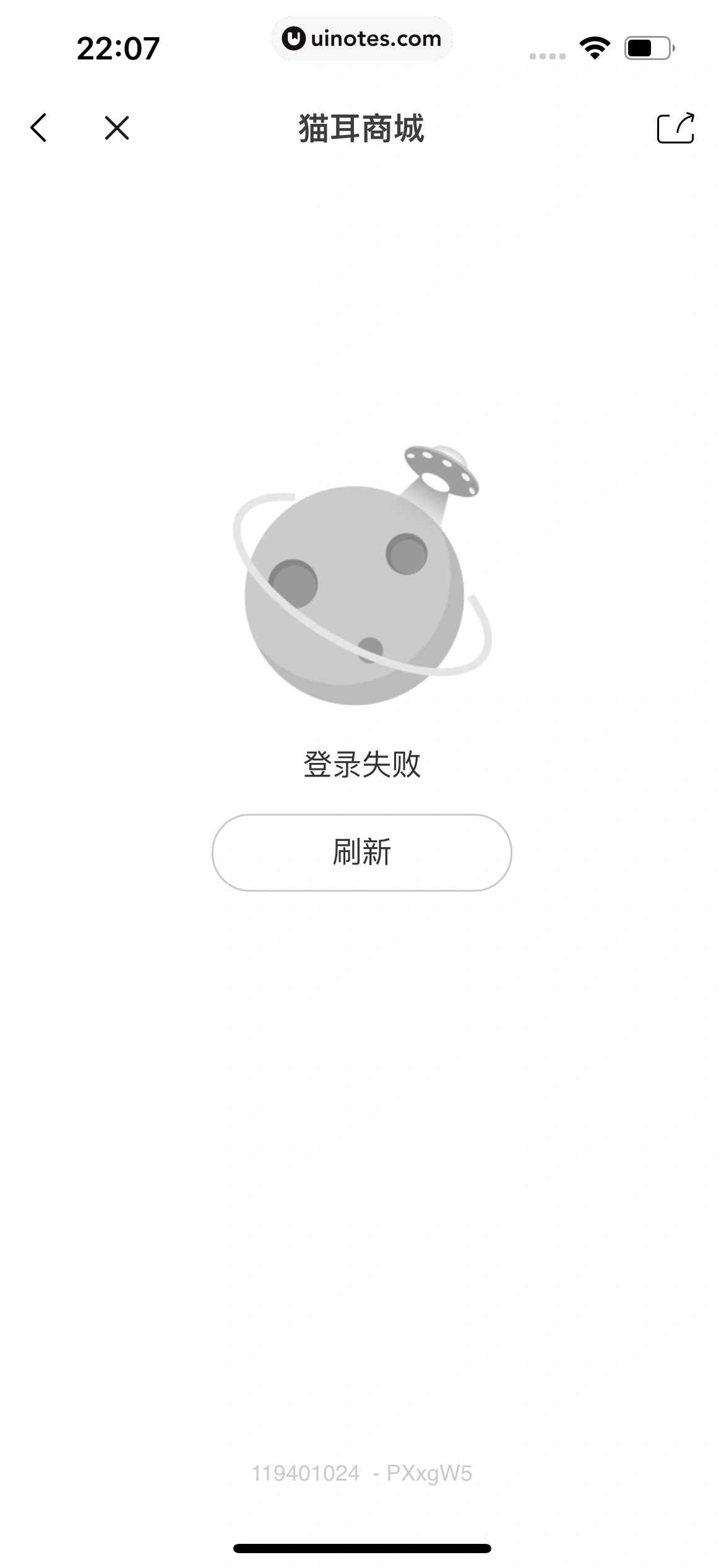 猫耳FM App 截图 091 - UI Notes