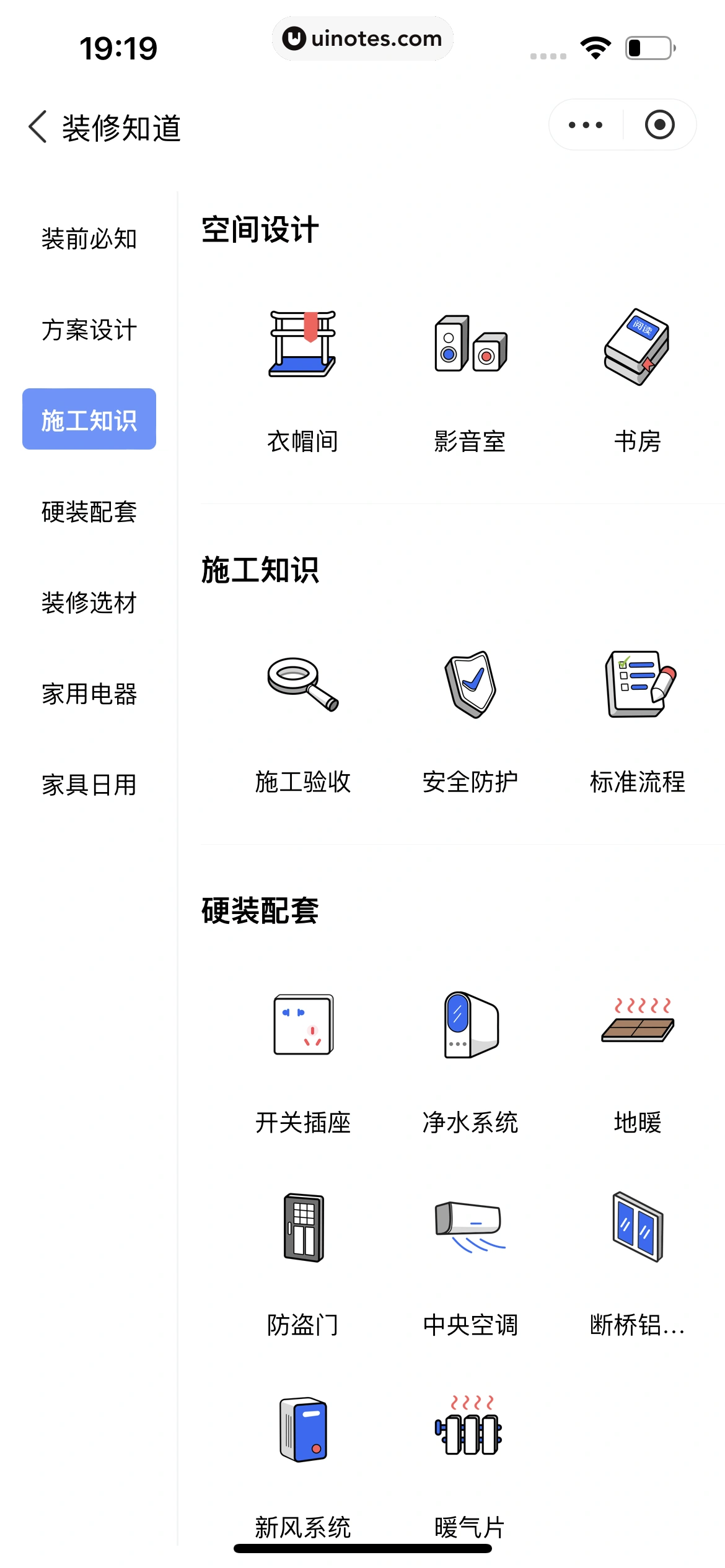 京东 App 截图 0513 - UI Notes