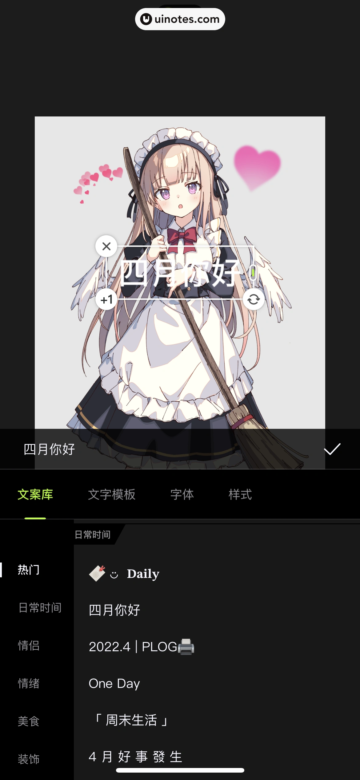 醒图 App 截图 167 - UI Notes