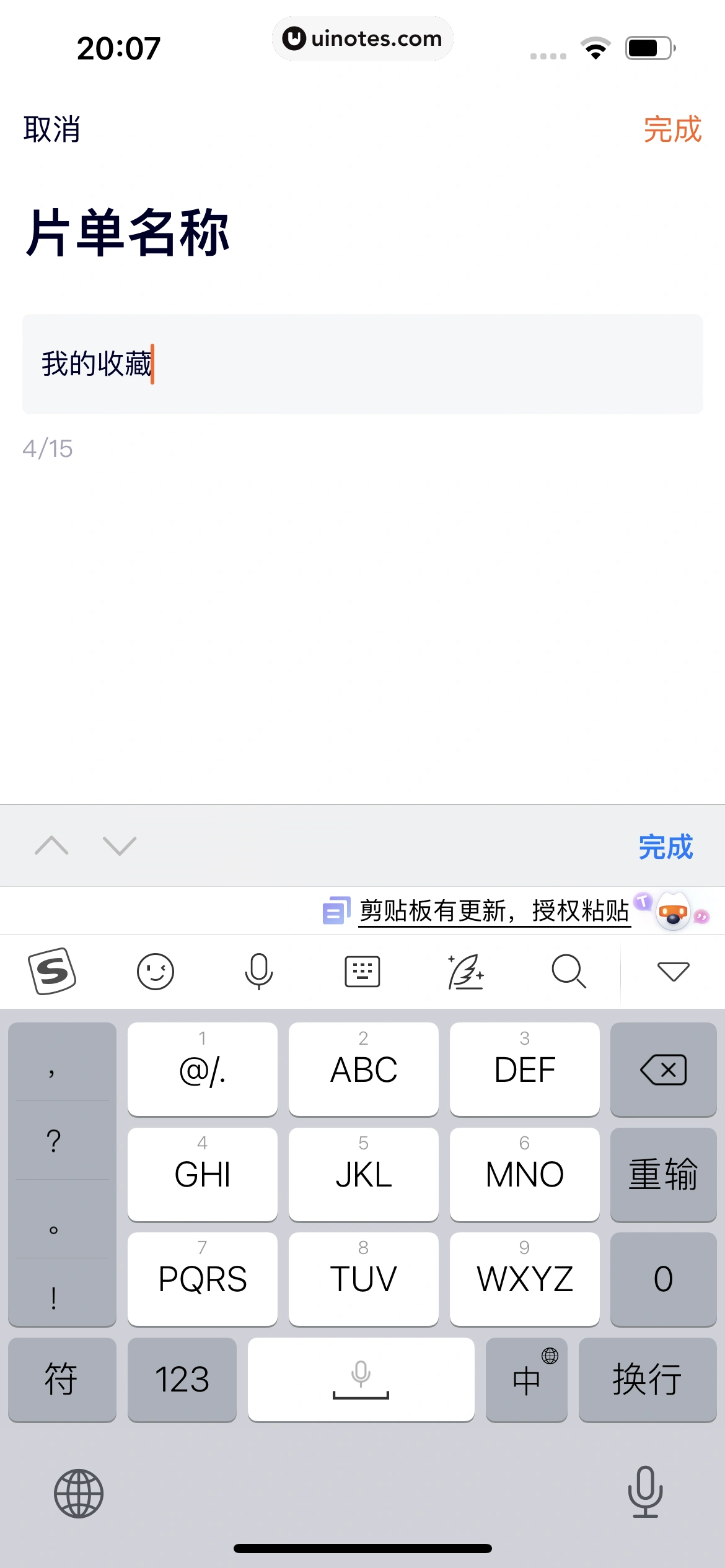 腾讯视频 App 截图 1213 - UI Notes
