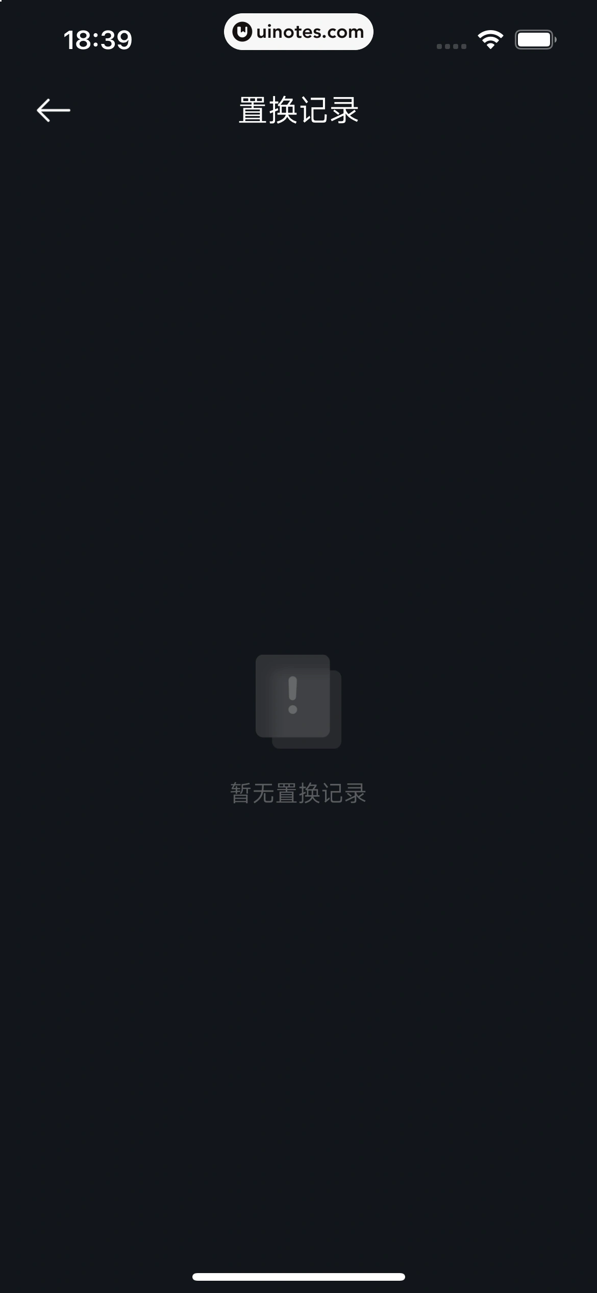 小米汽车 App 截图 109 - UI Notes