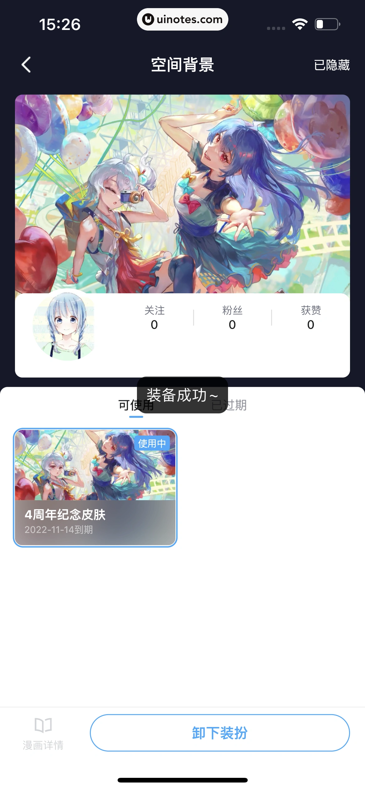 哔哩哔哩漫画 App 截图 193 - UI Notes