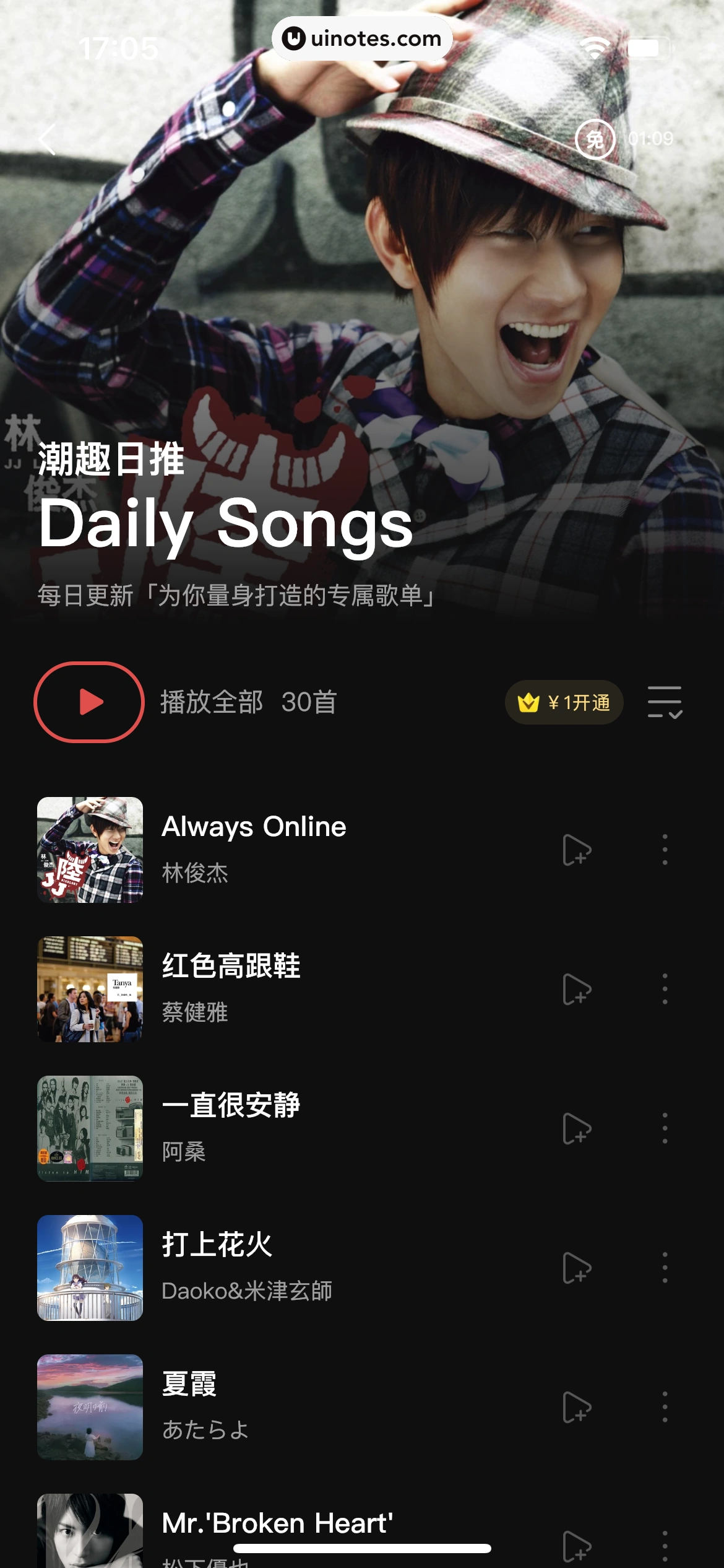 波点音乐 App 截图 278 - UI Notes
