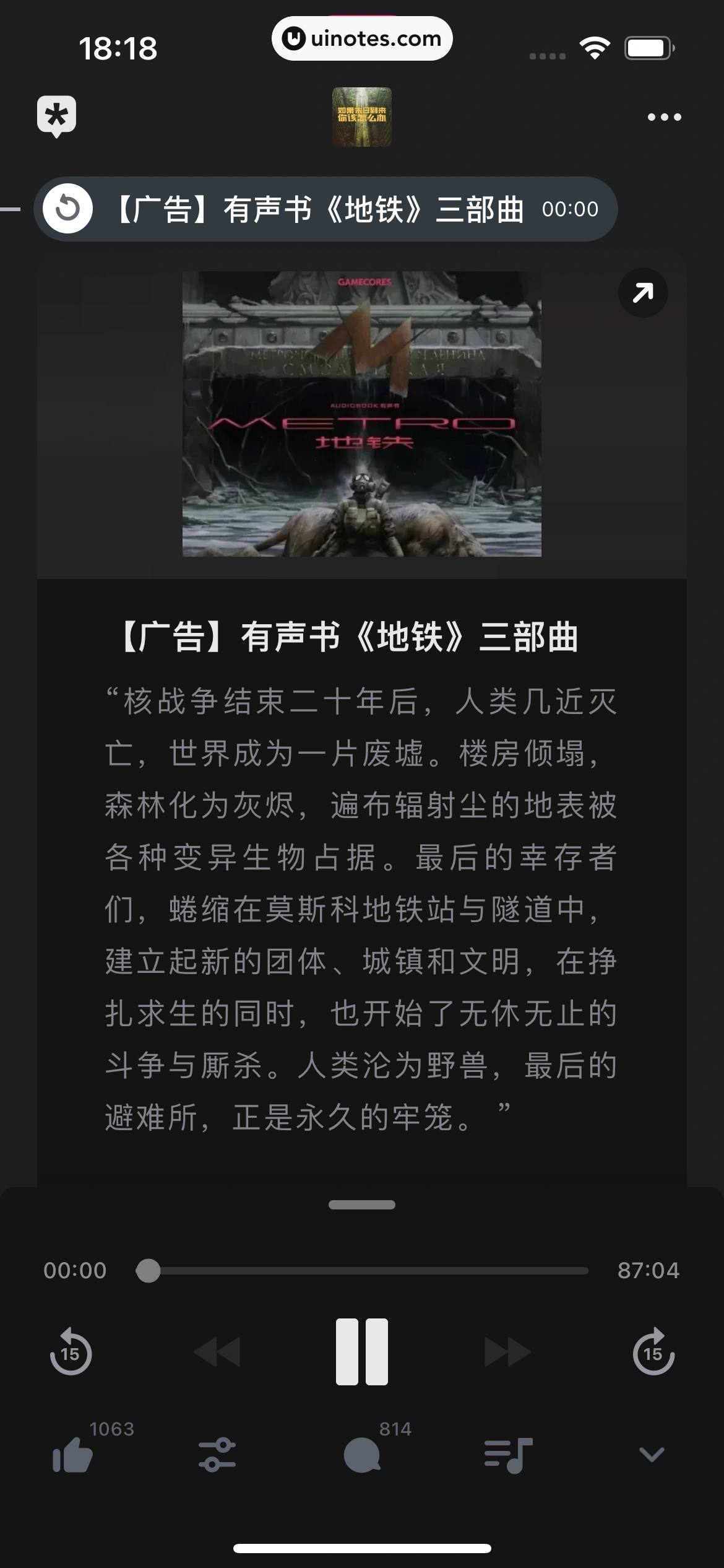 机核GCORES App 截图 236 - UI Notes