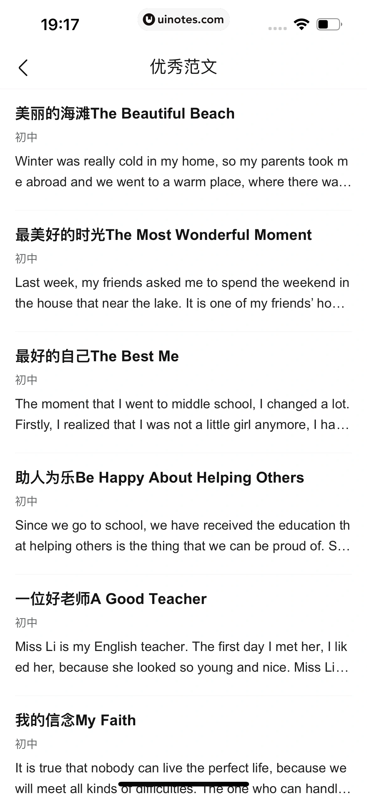 作业帮 App 截图 397 - UI Notes