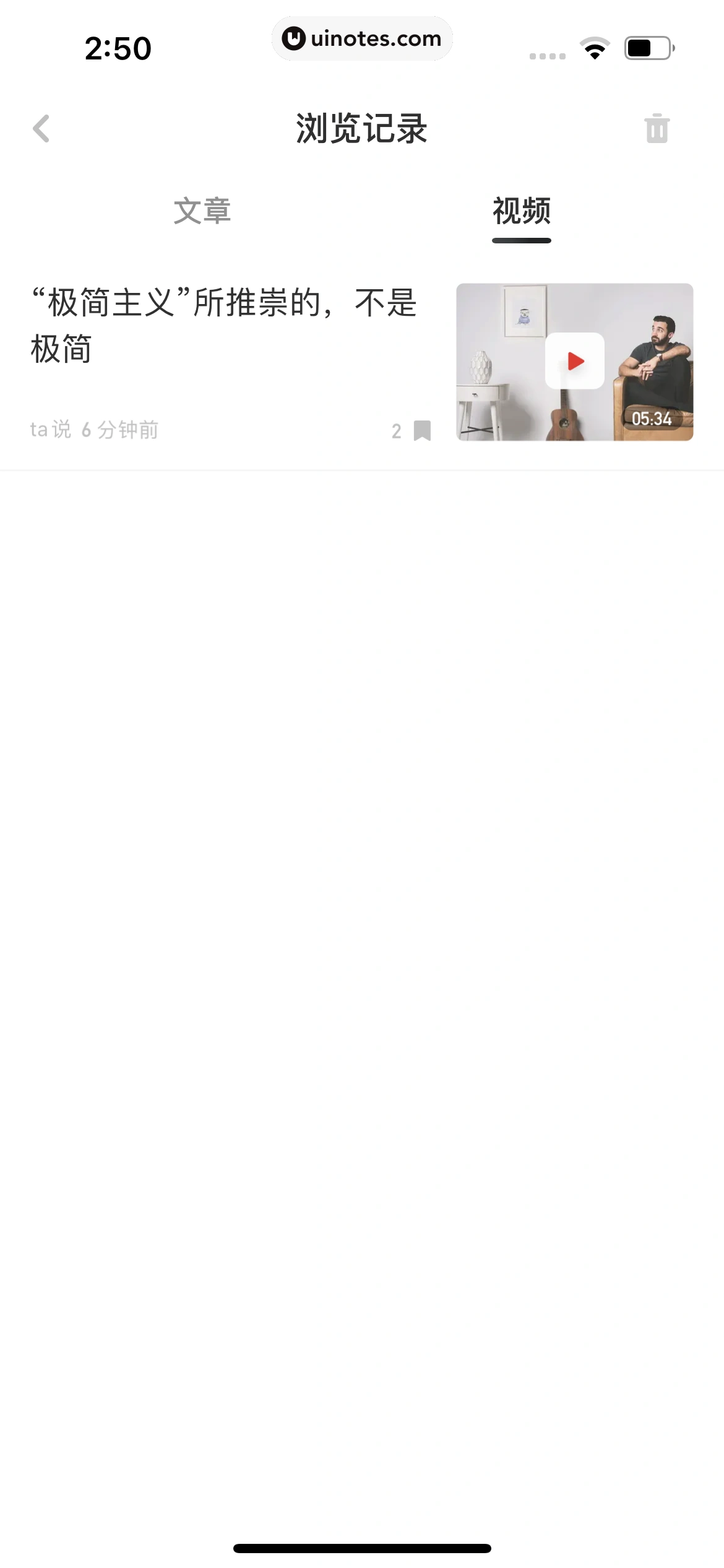 虎嗅 App 截图 134 - UI Notes