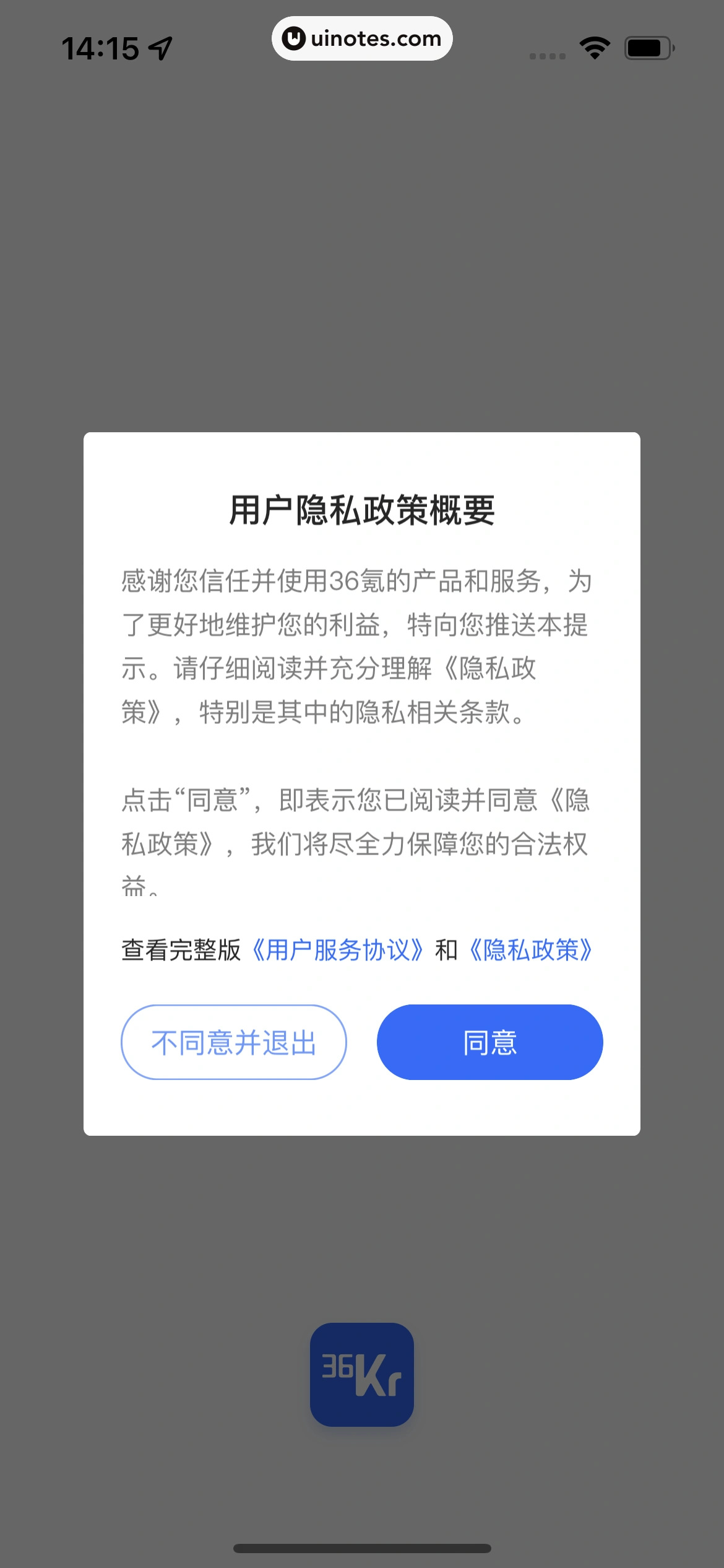 36氪 App 截图 008 - UI Notes