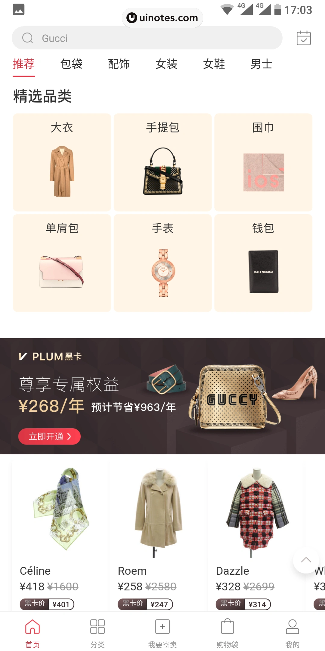Plum App 截图 011 - UI Notes