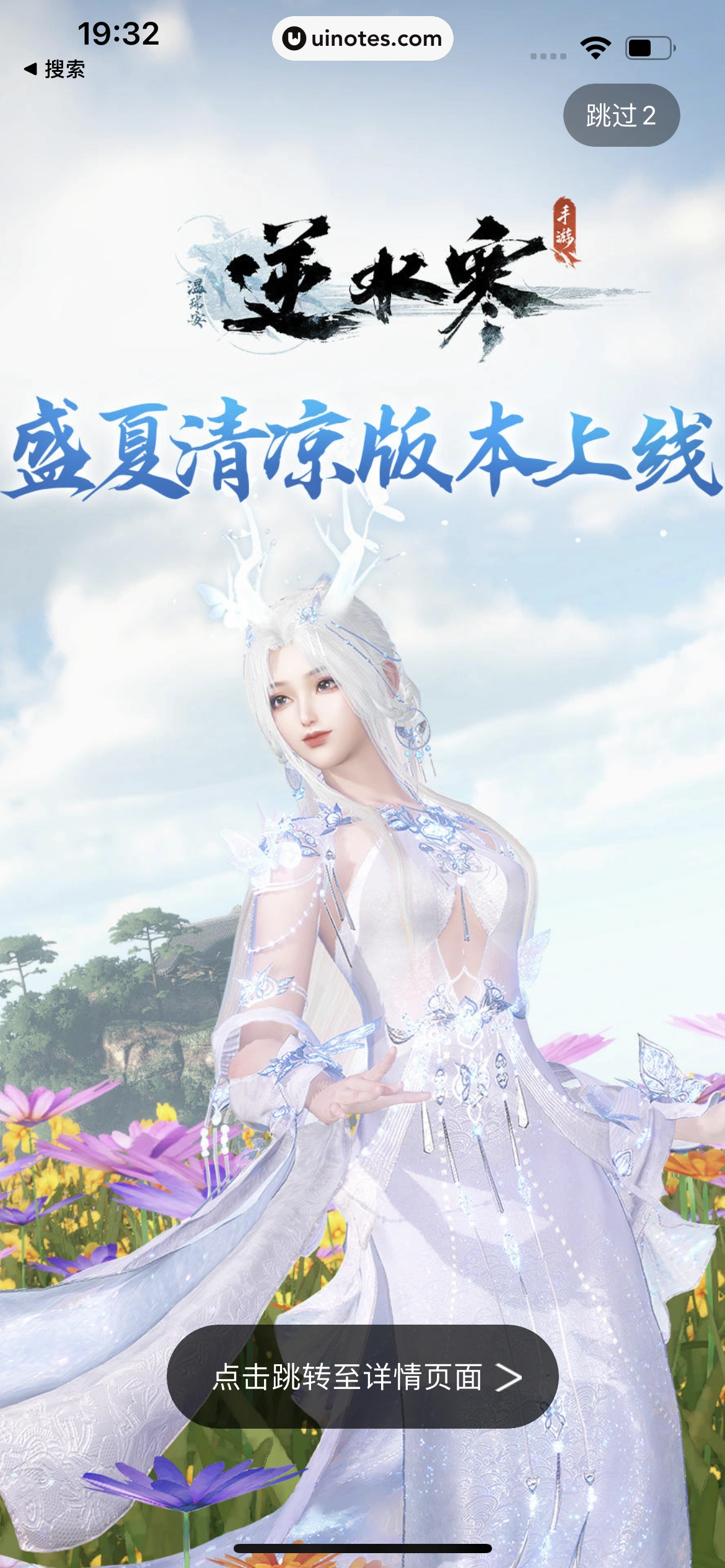 TapTap App 截图 006 - UI Notes