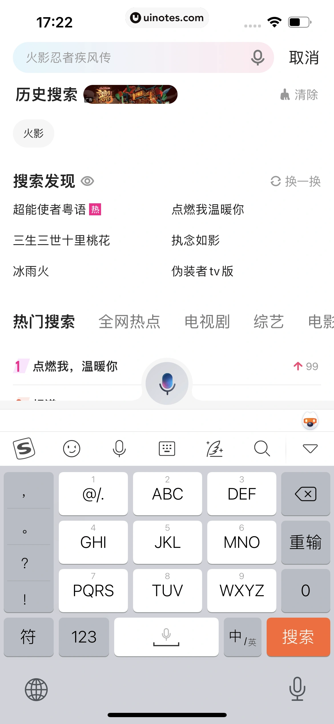 优酷 App 截图 245 - UI Notes