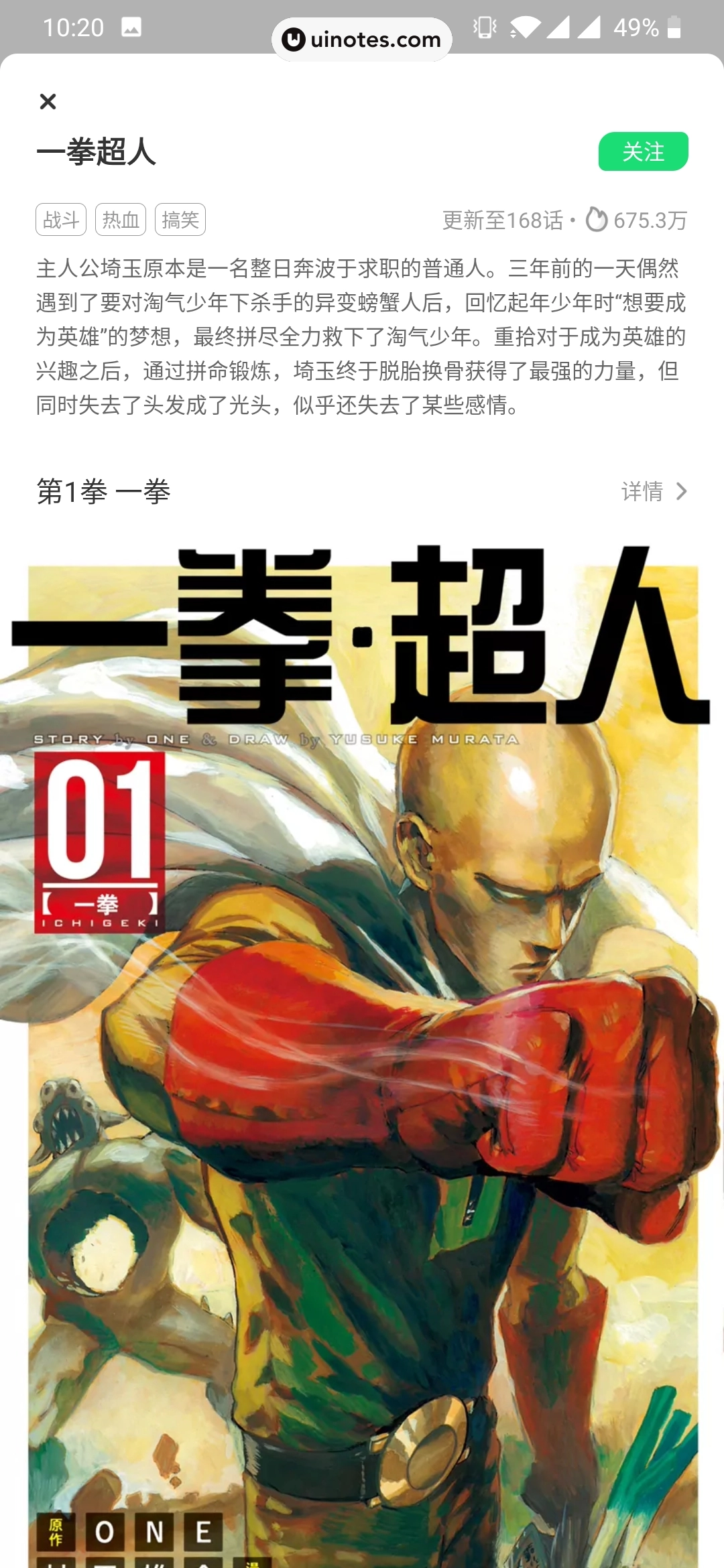爱奇艺叭嗒 App 截图 118 - UI Notes