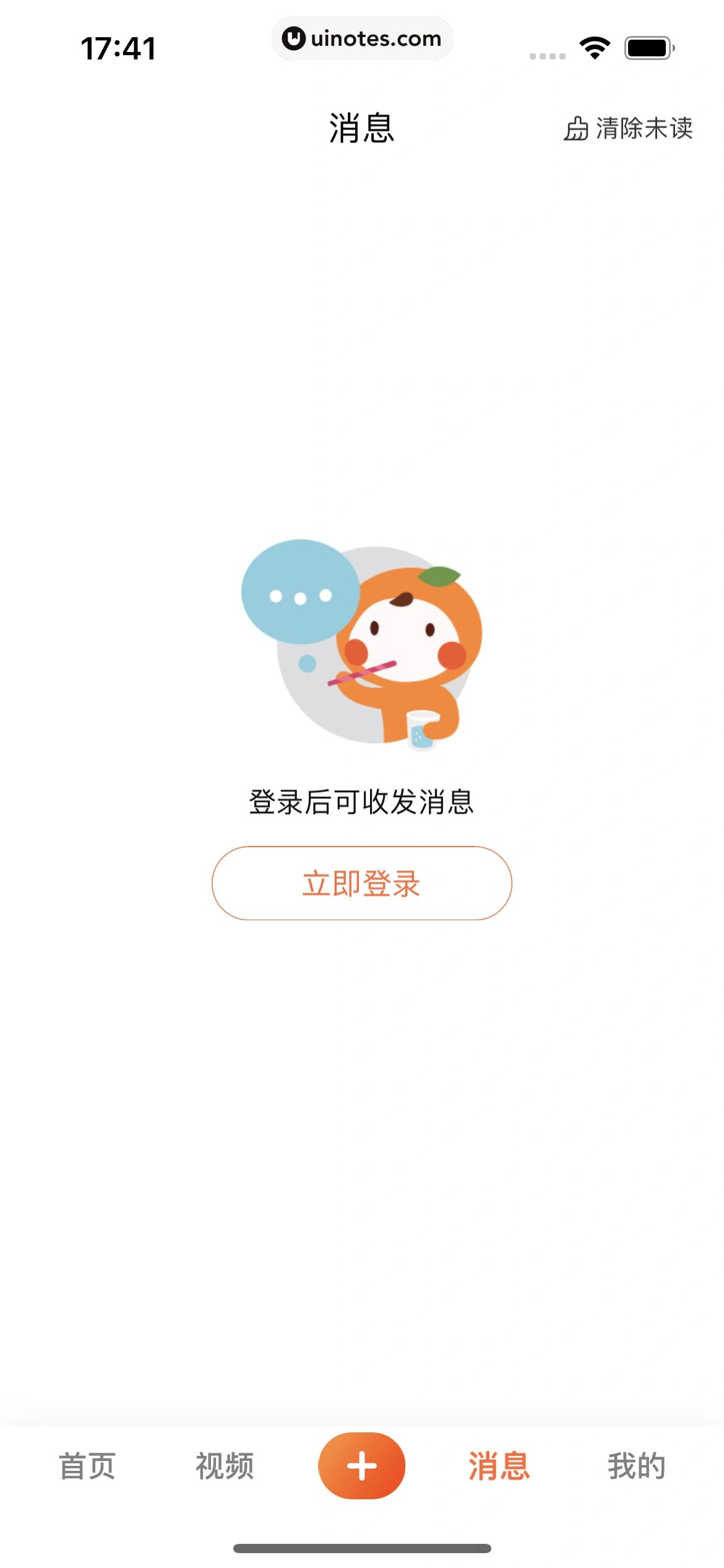 大众点评 App 截图 0012 - UI Notes