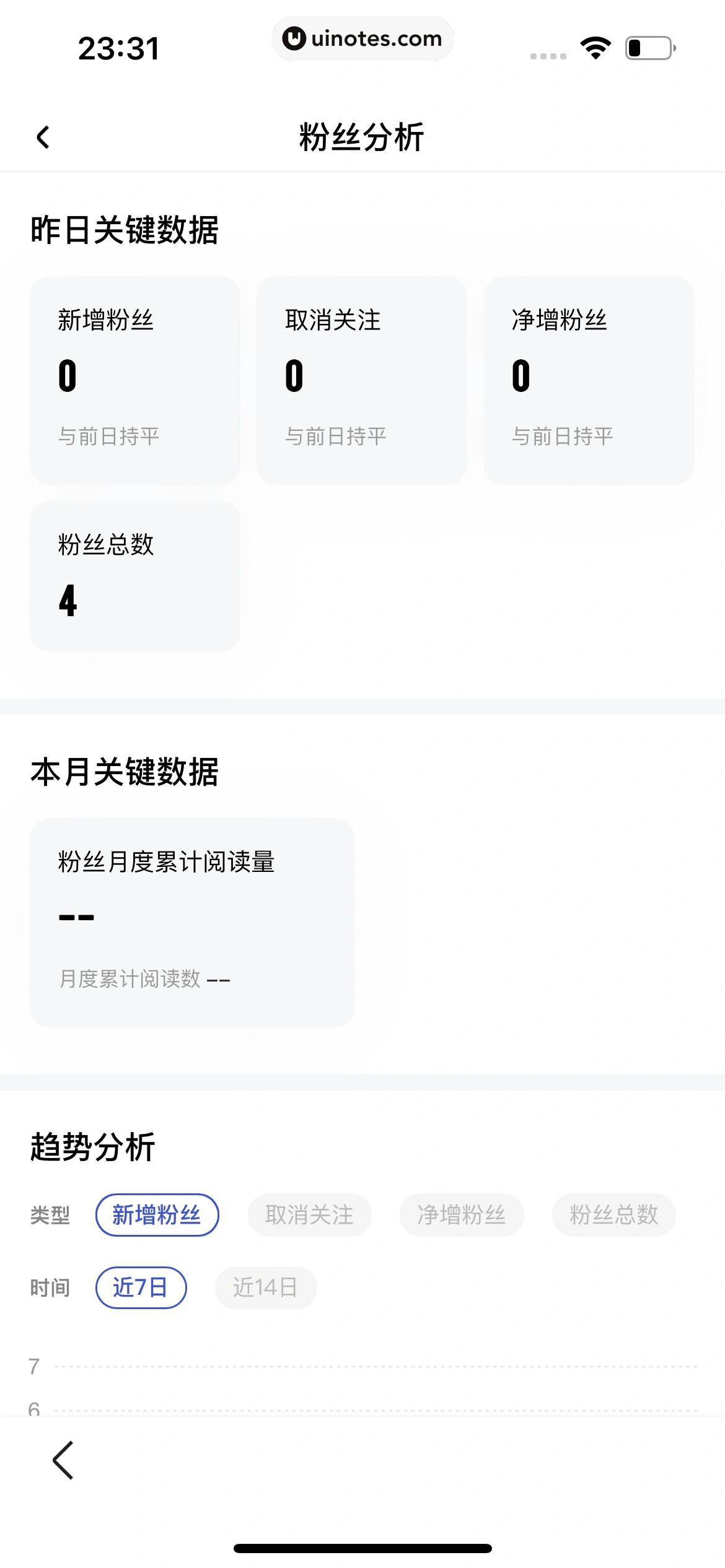 百度 App 截图 817 - UI Notes