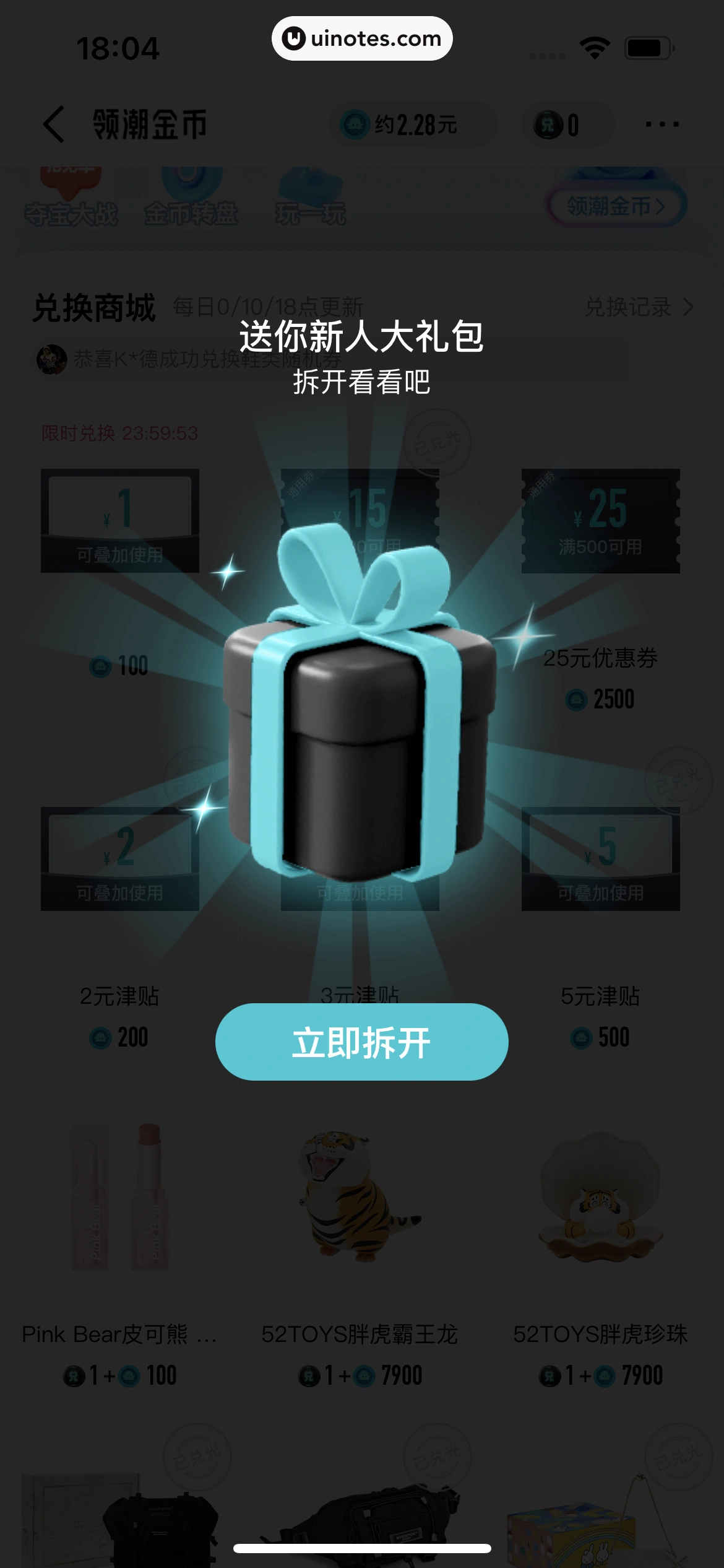 得物 App 截图 048 - UI Notes