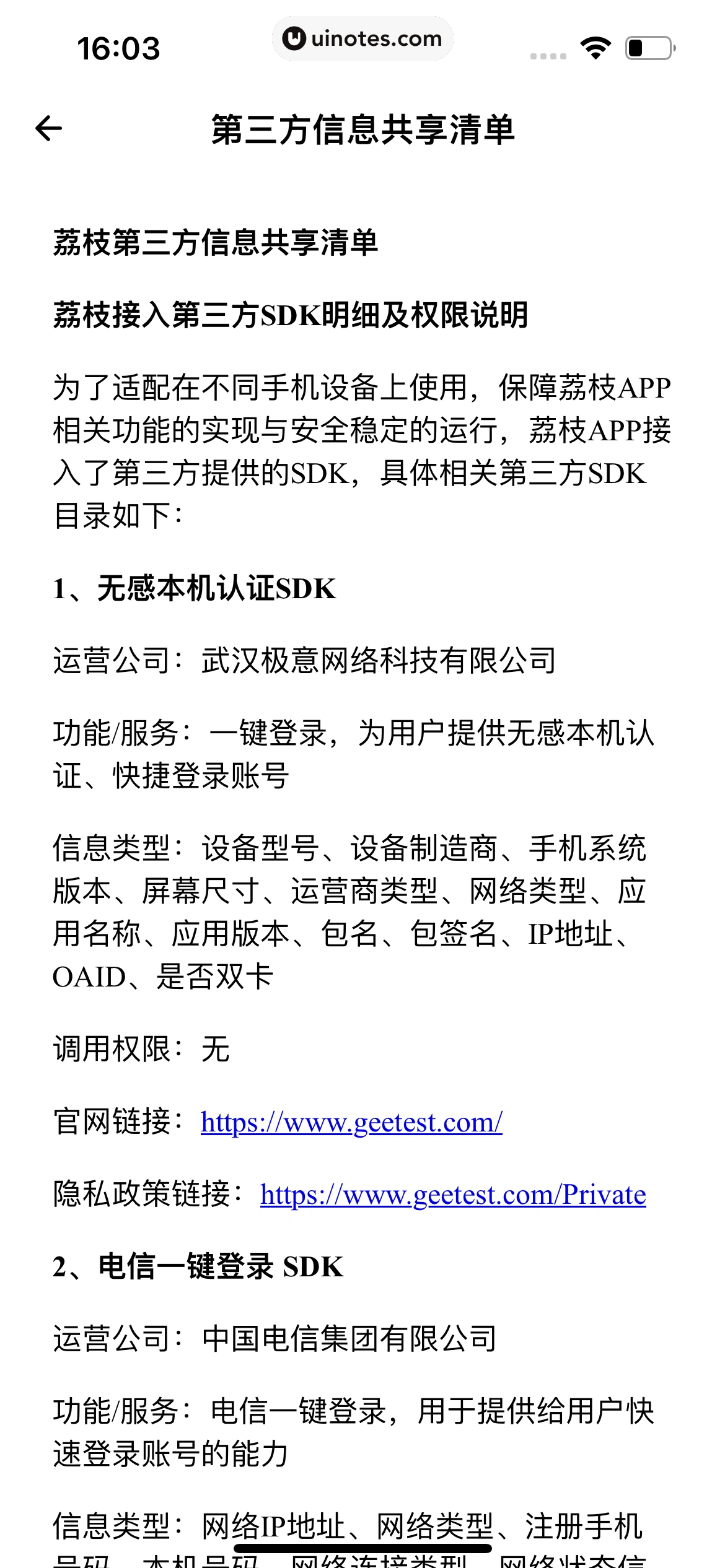 荔枝 App 截图 479 - UI Notes