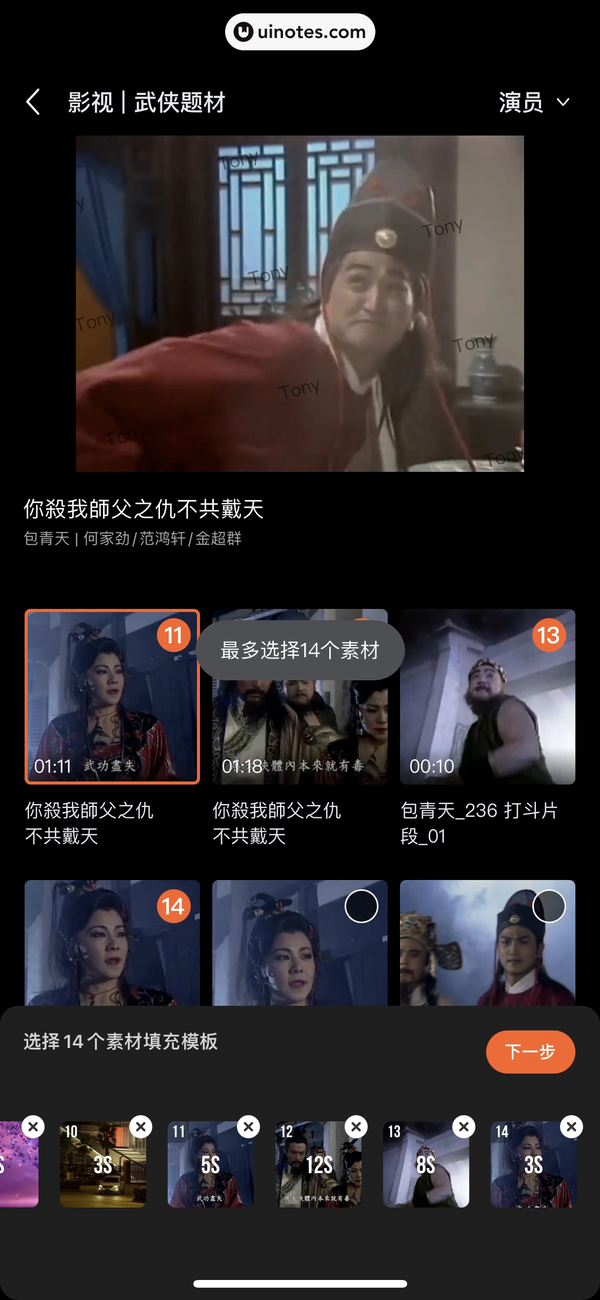 腾讯视频 App 截图 0894 - UI Notes