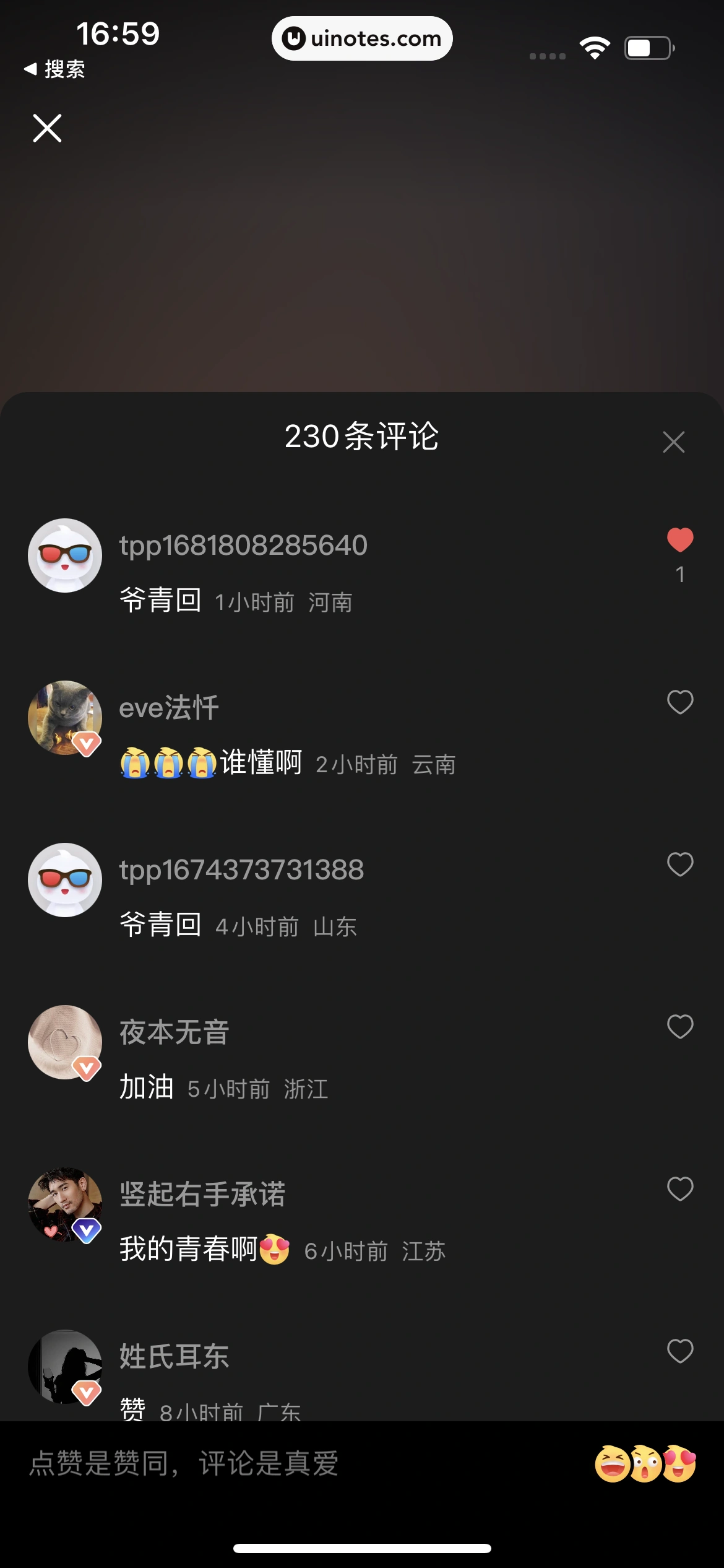 淘票票 App 截图 102 - UI Notes