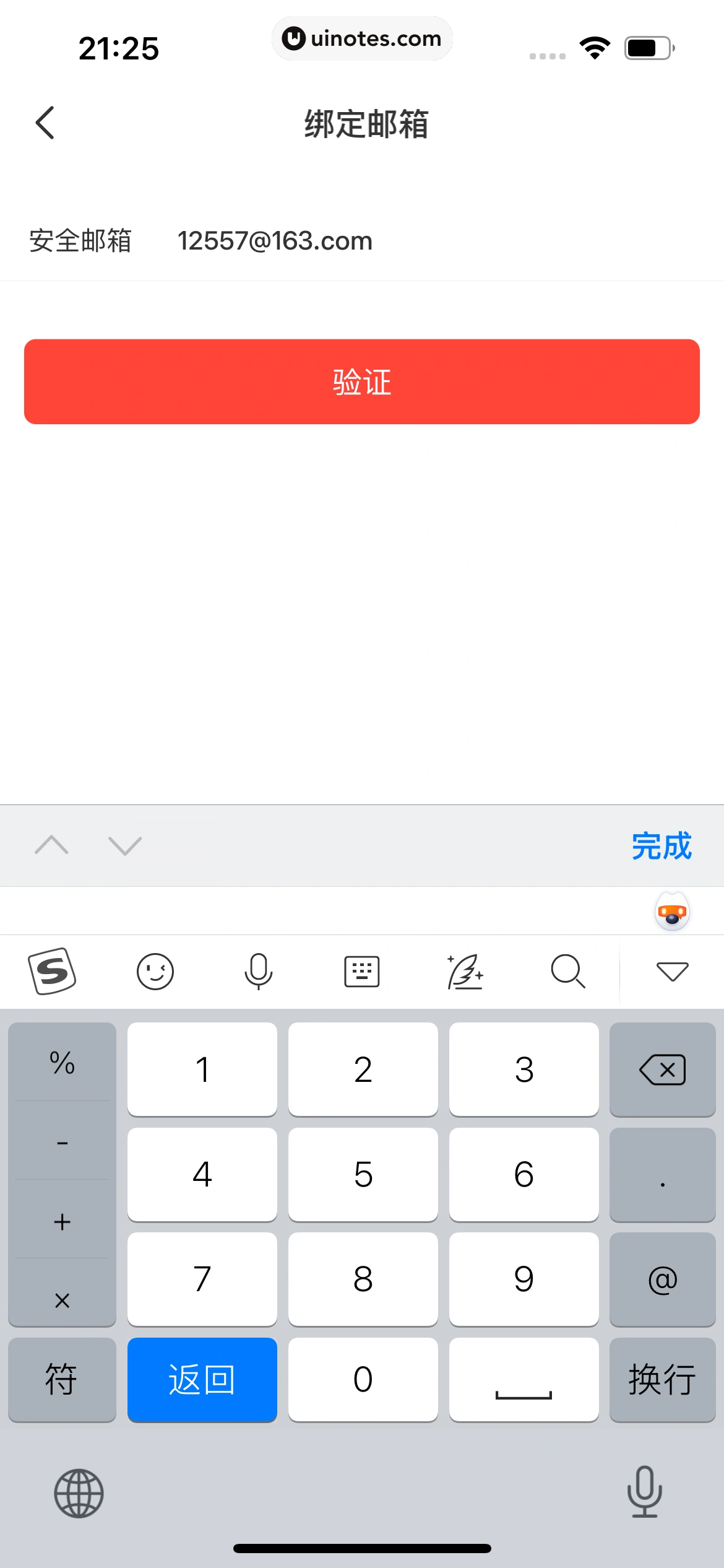 识货 App 截图 565 - UI Notes