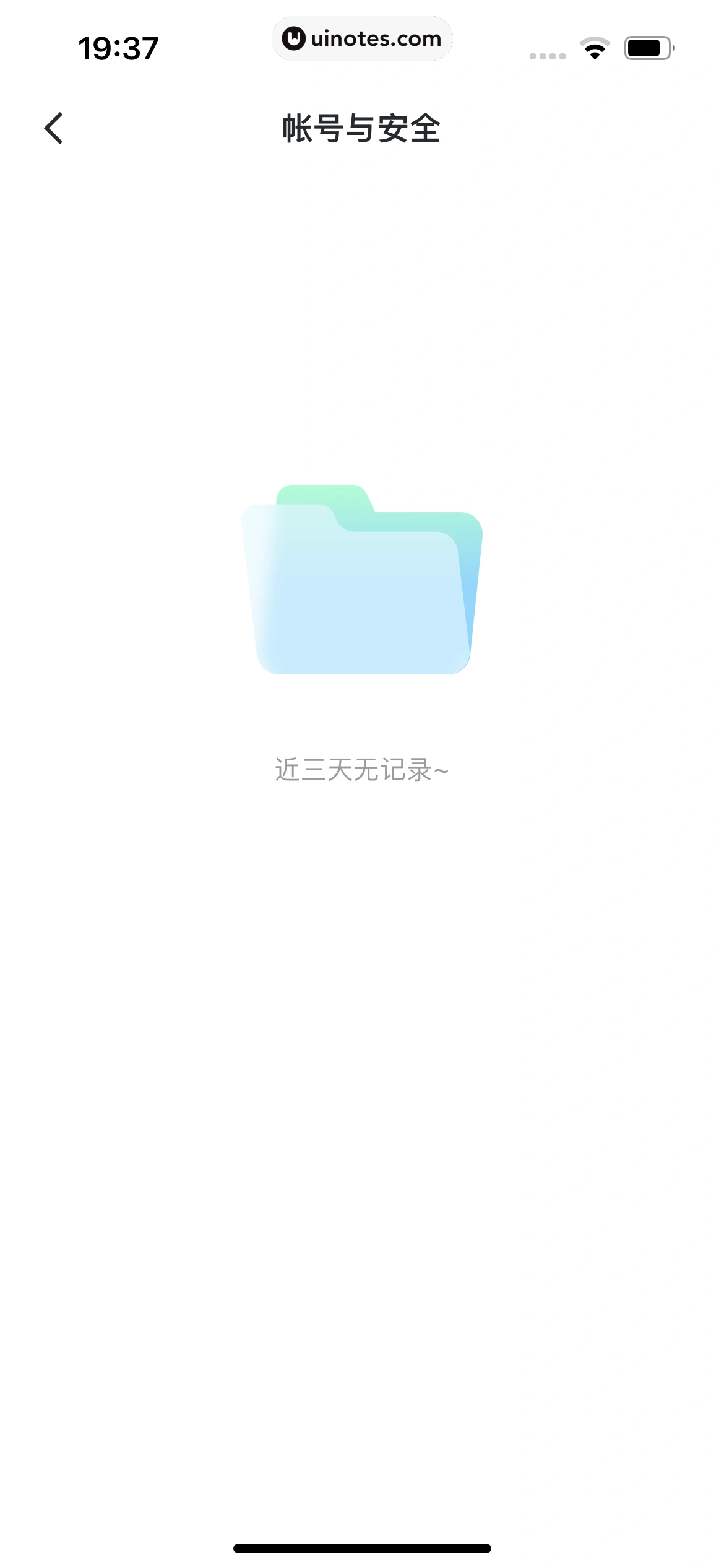 迅雷 App 截图 213 - UI Notes