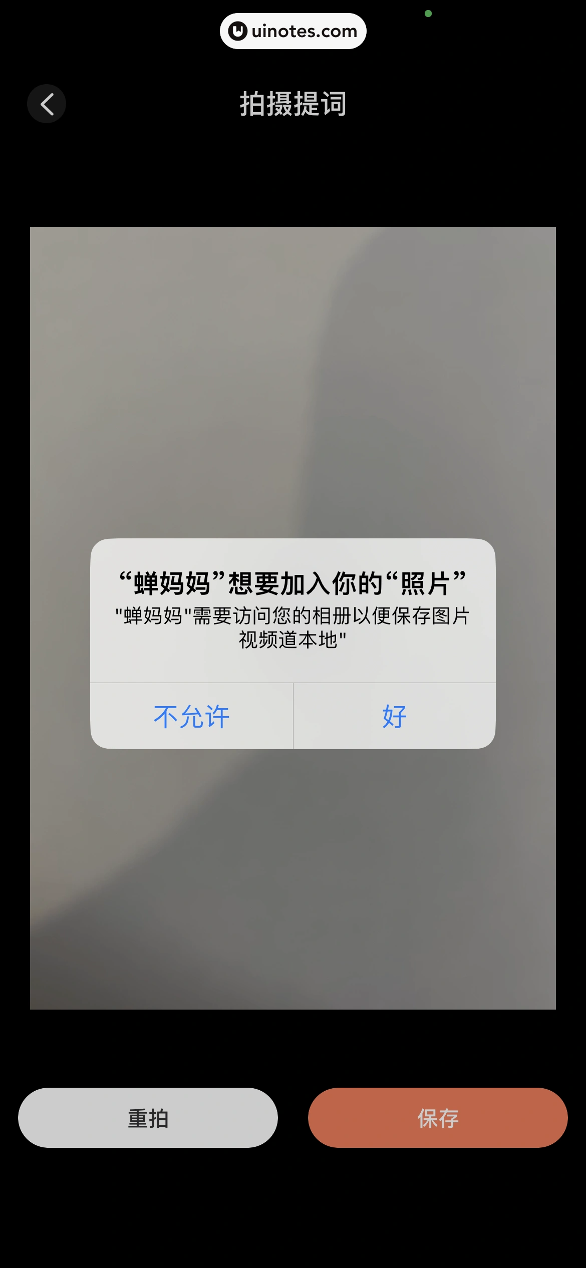 蝉妈妈 App 截图 241 - UI Notes