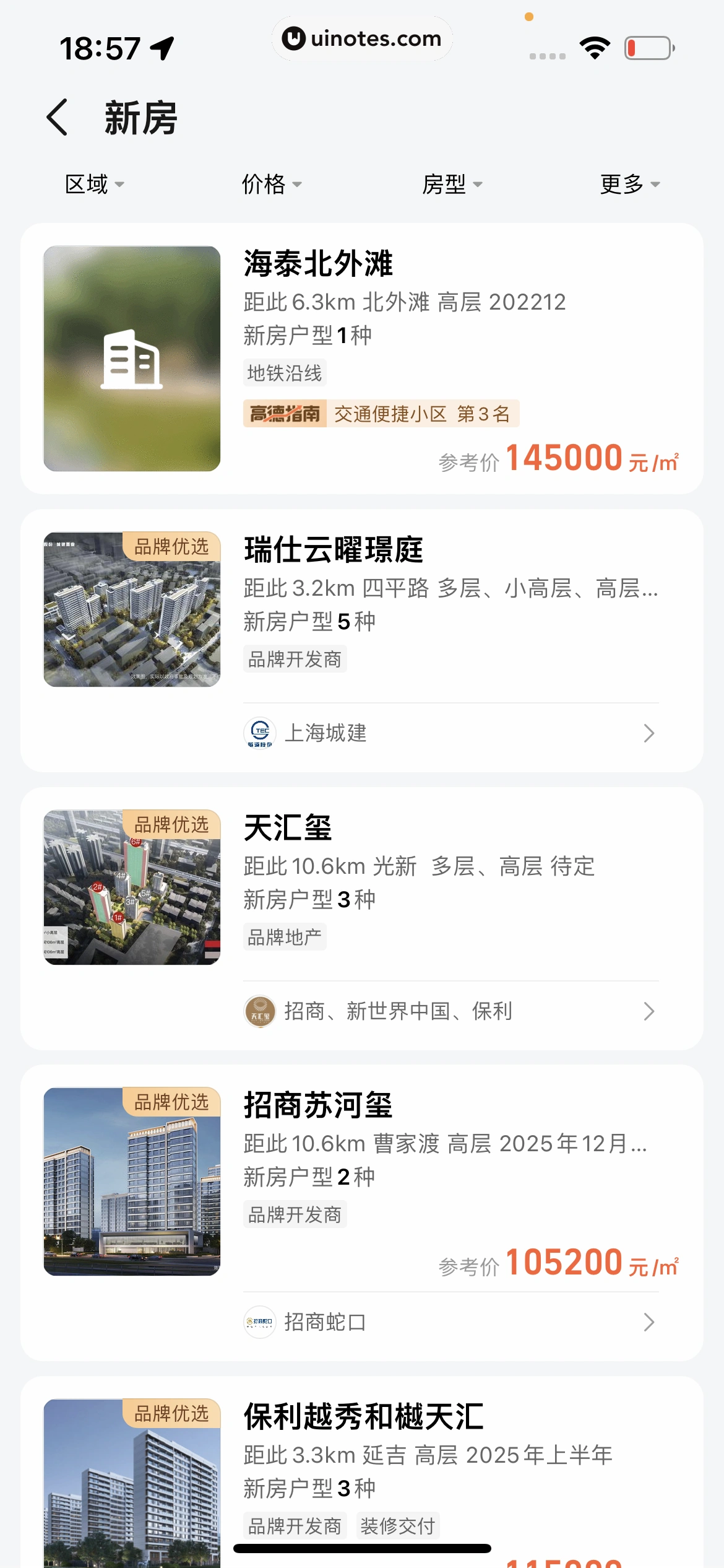 高德地图 App 截图 0731 - UI Notes