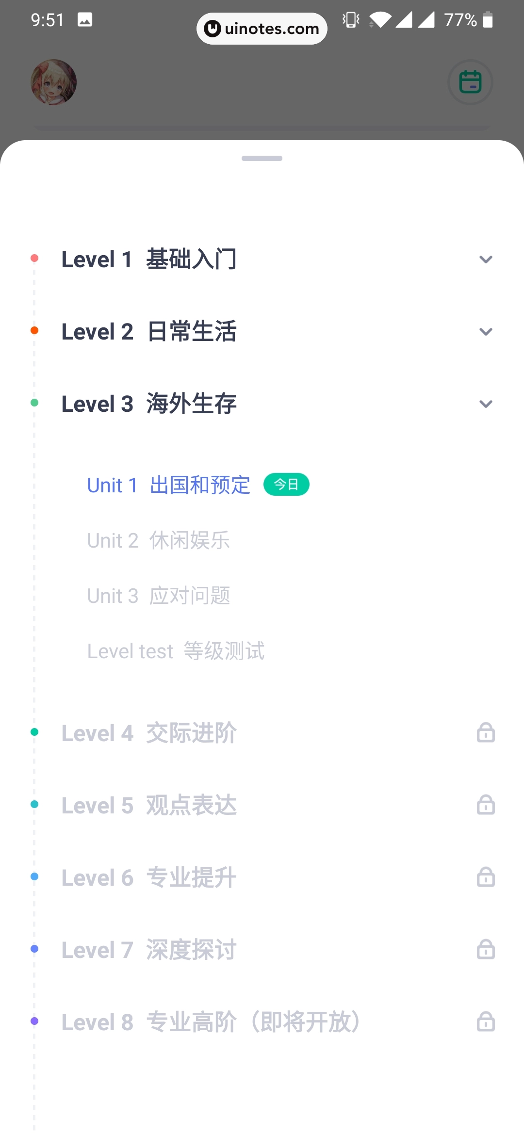 有道口语 App 截图 056 - UI Notes