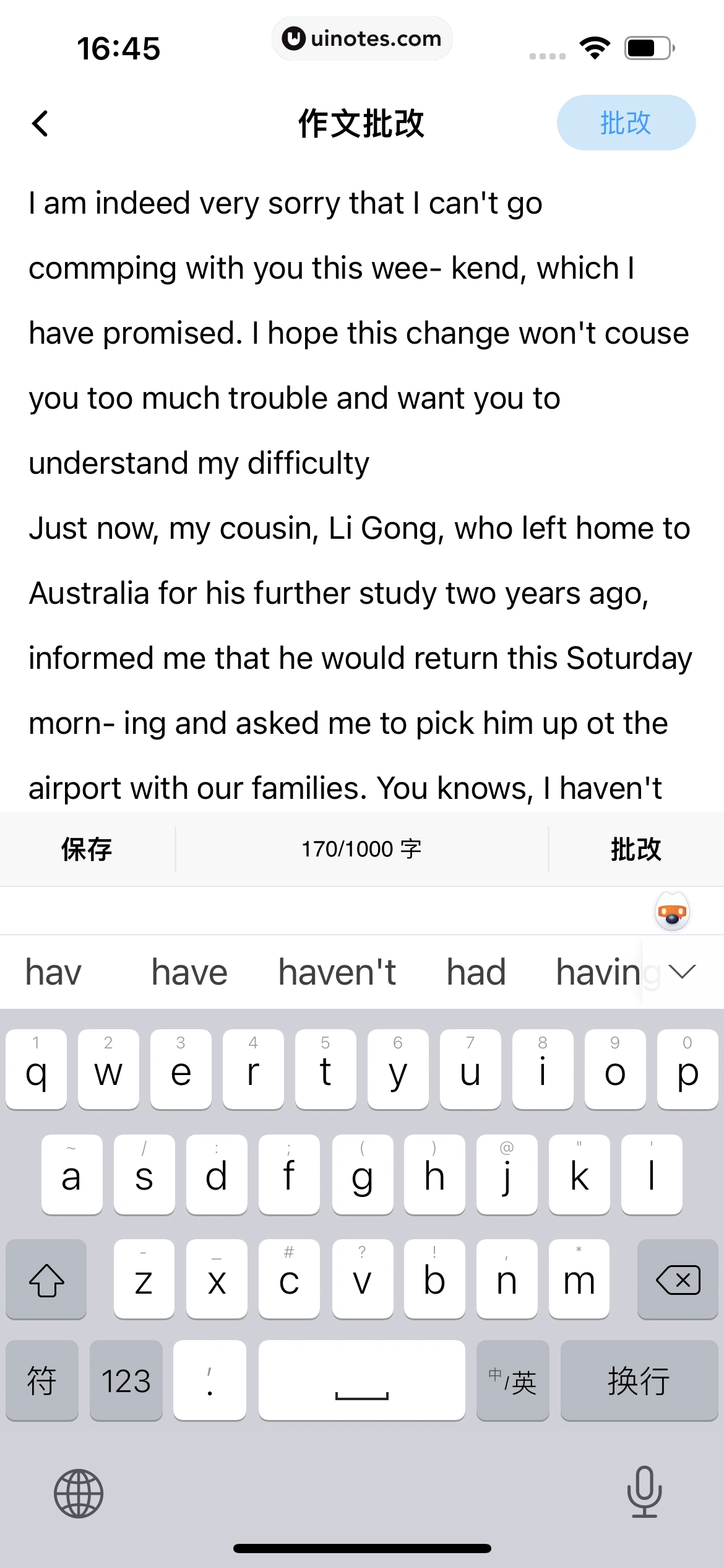 百度翻译 App 截图 120 - UI Notes