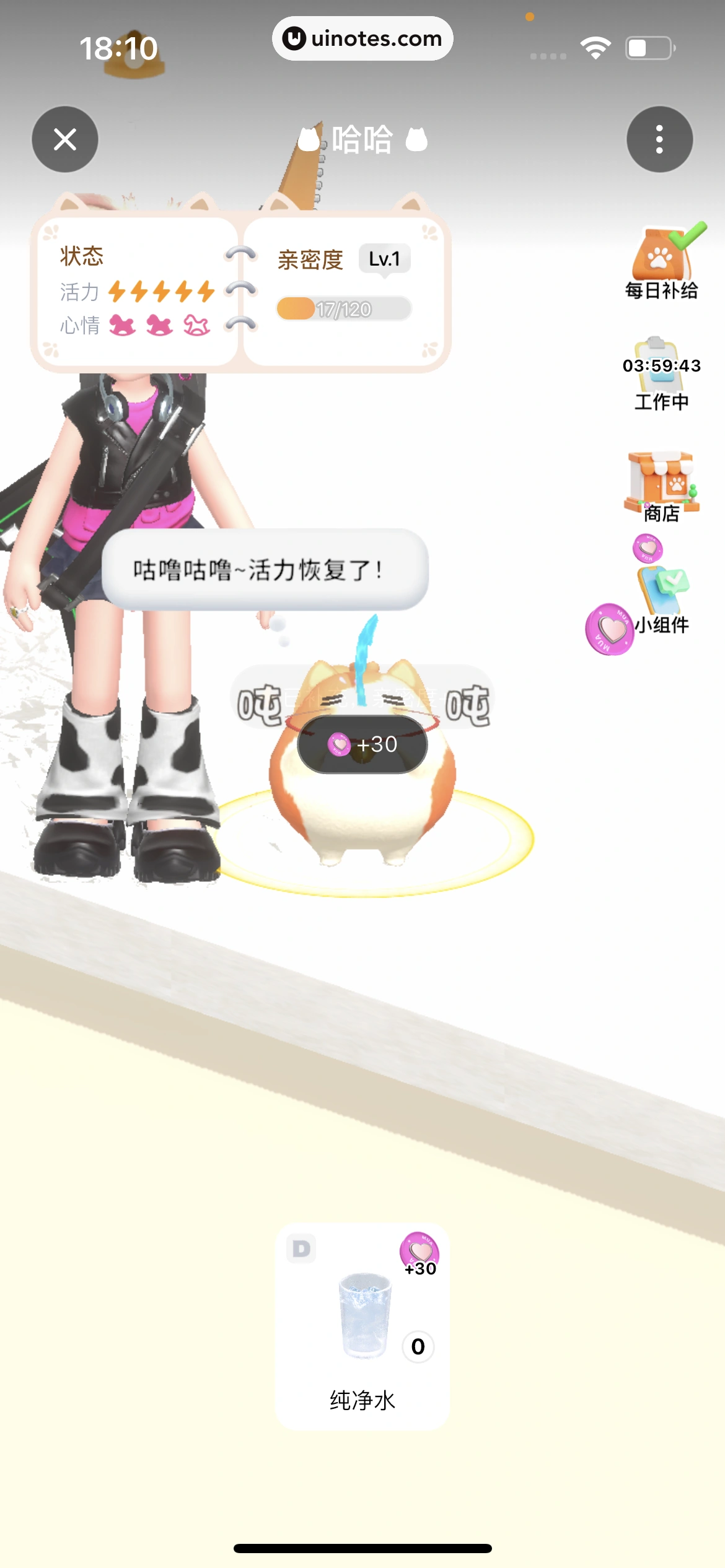 T次元 App 截图 292 - UI Notes