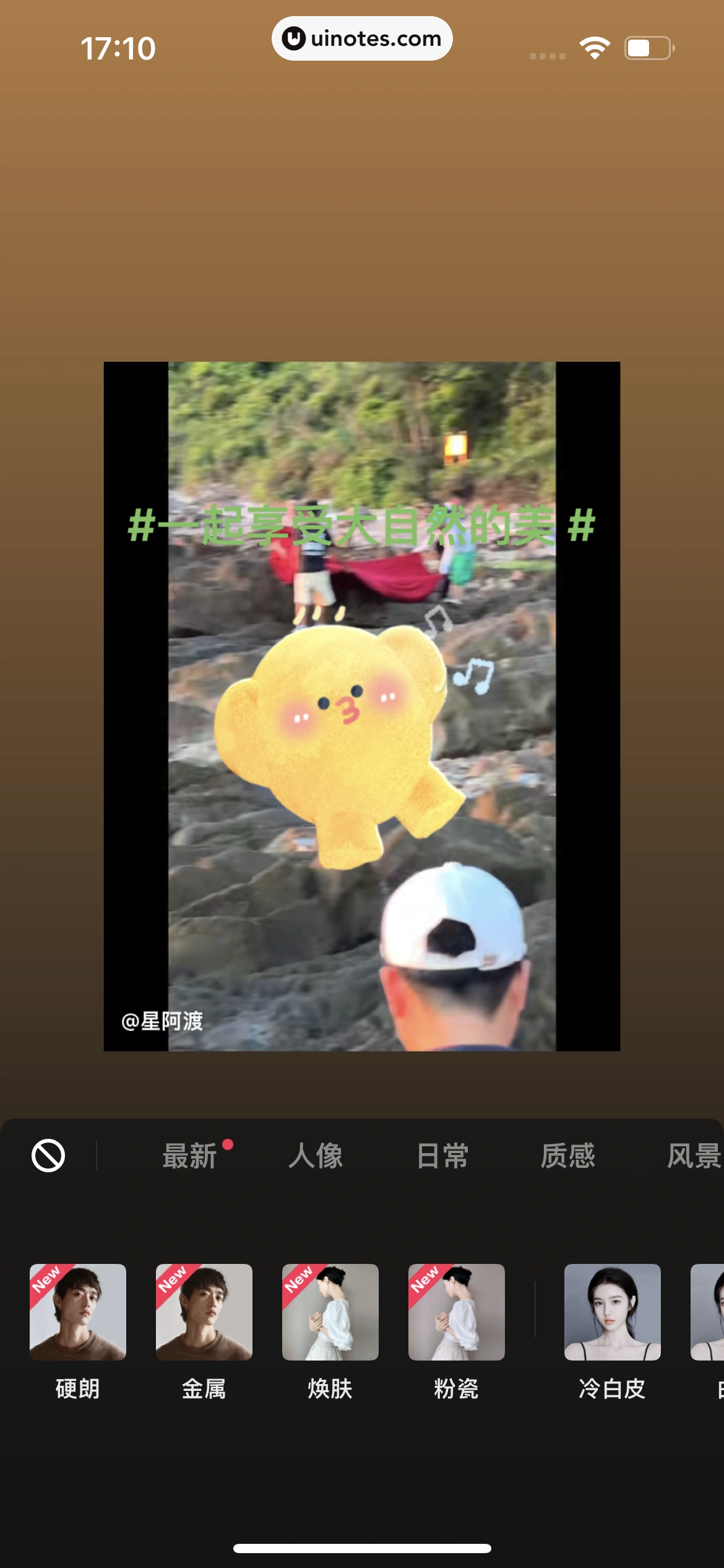 抖音 App 截图 069 - UI Notes