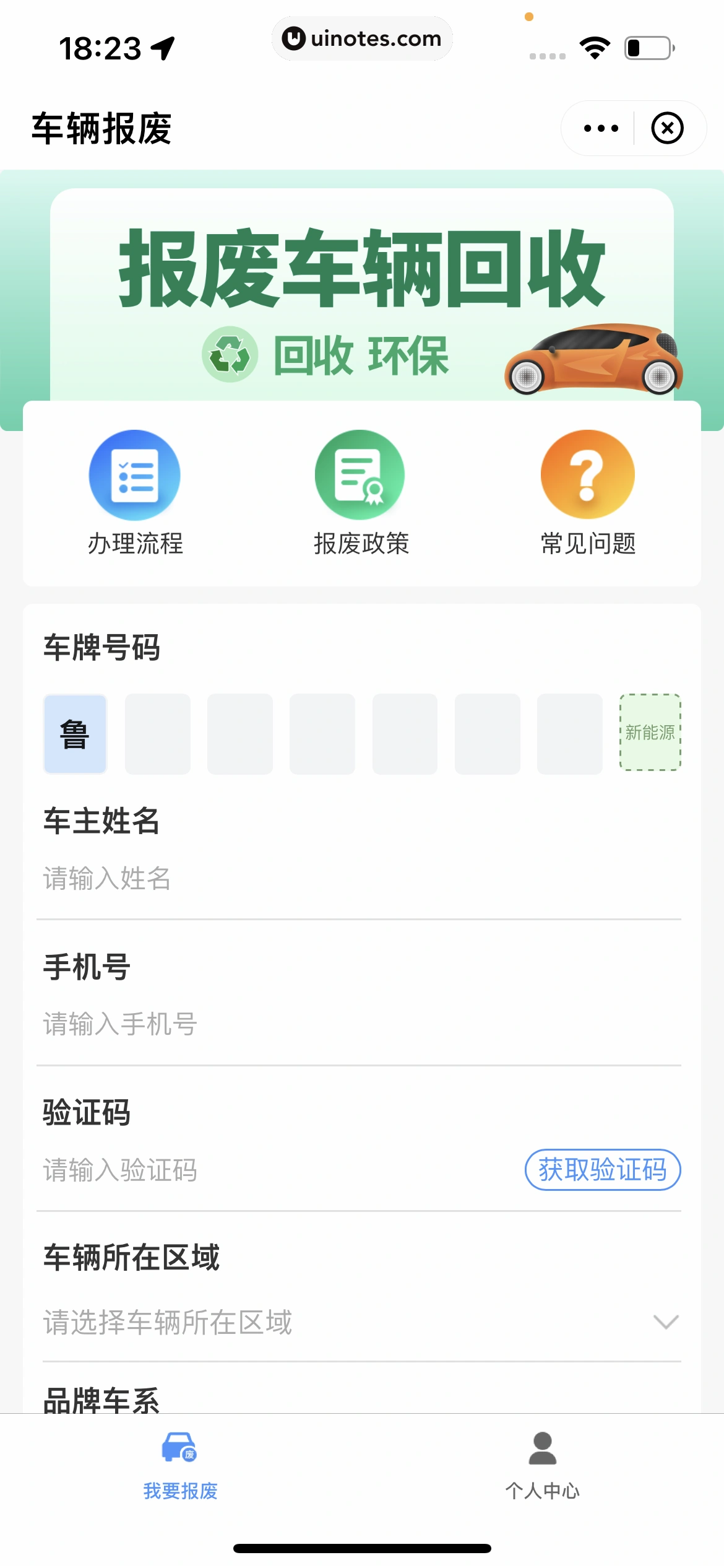 高德地图 App 截图 0514 - UI Notes