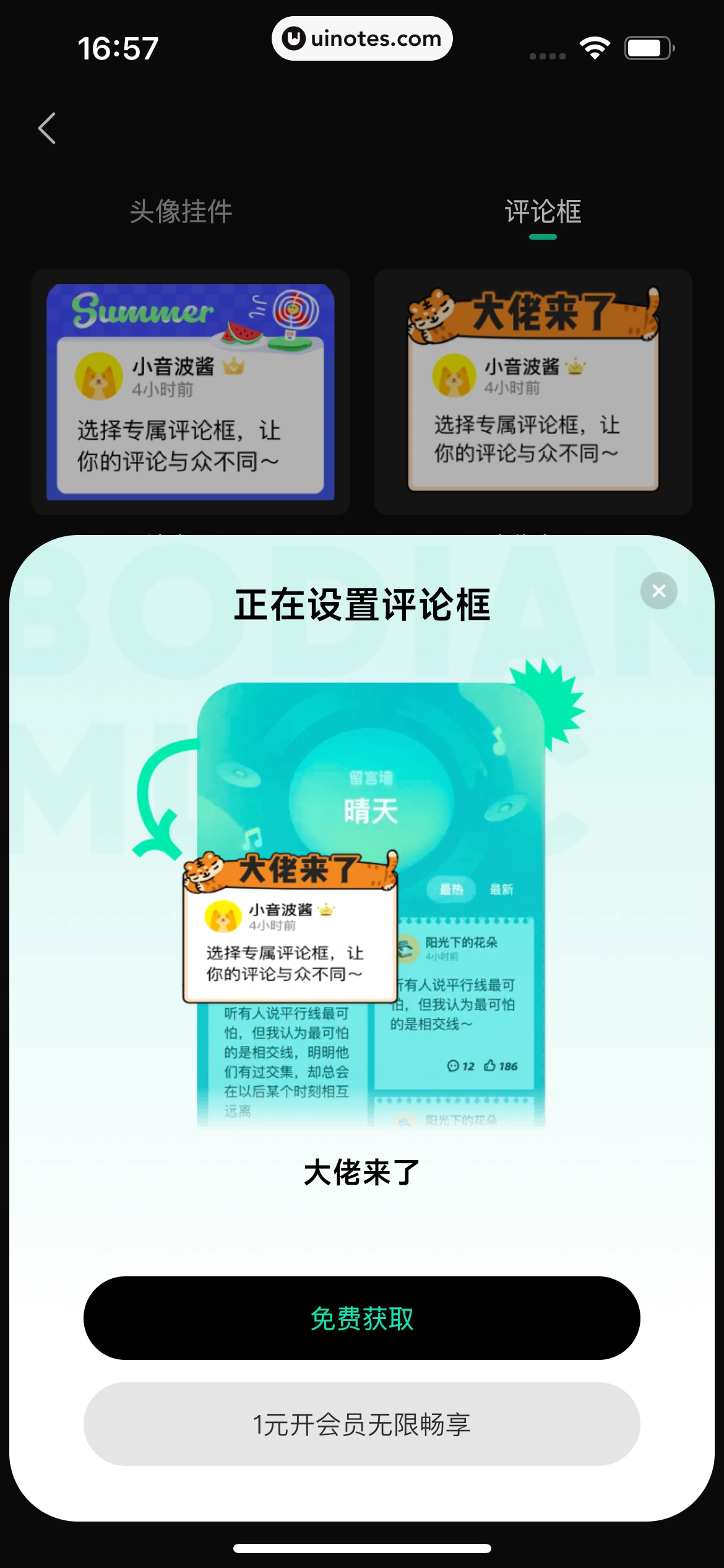 波点音乐 App 截图 215 - UI Notes