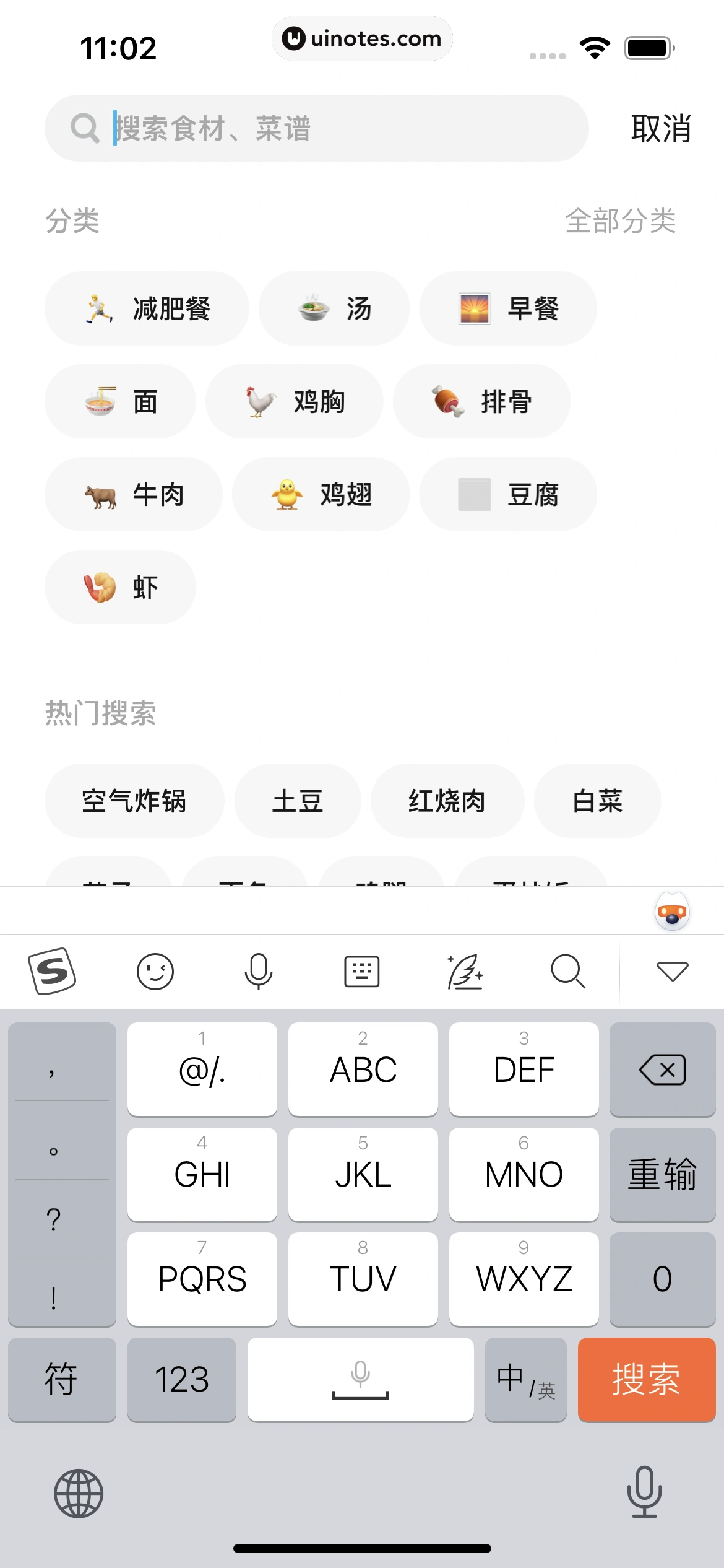 懒饭 App 截图 019 - UI Notes