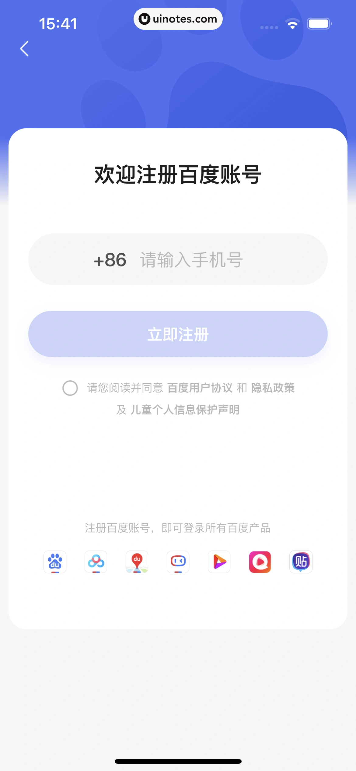 百度网盘 App 截图 011 - UI Notes