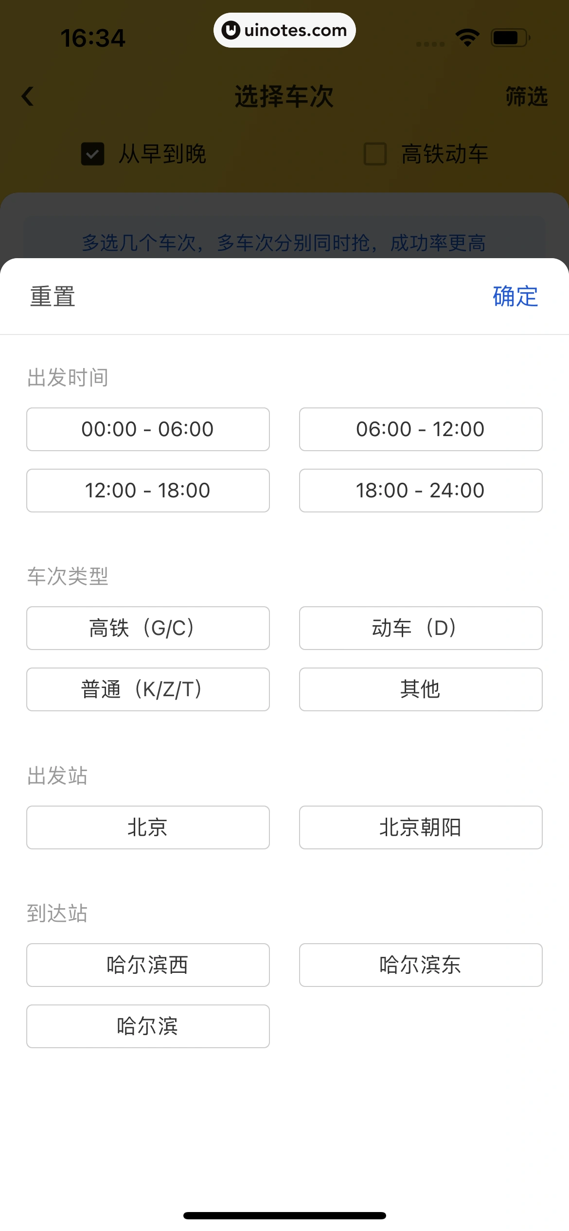 美团 App 截图 0657 - UI Notes