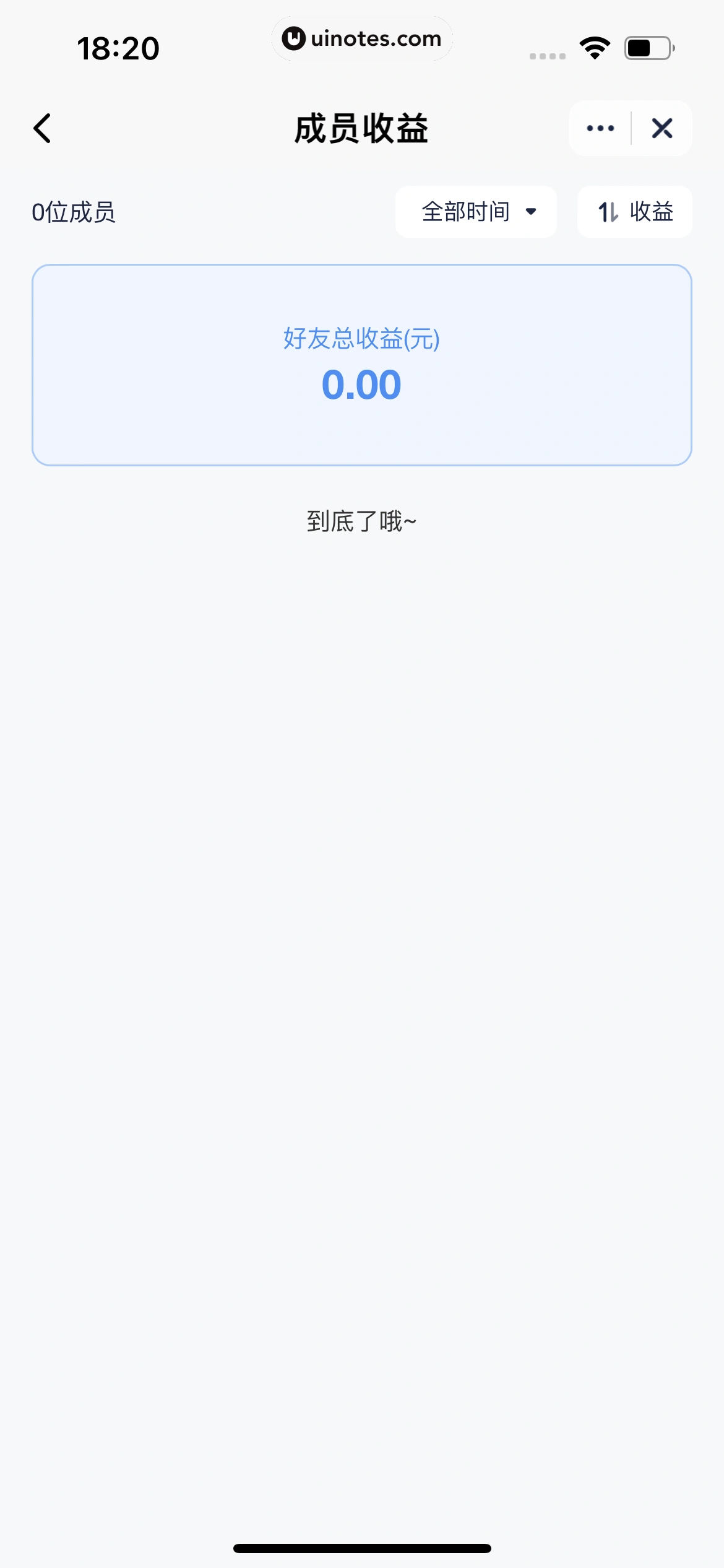 创作猫 App 截图 361 - UI Notes