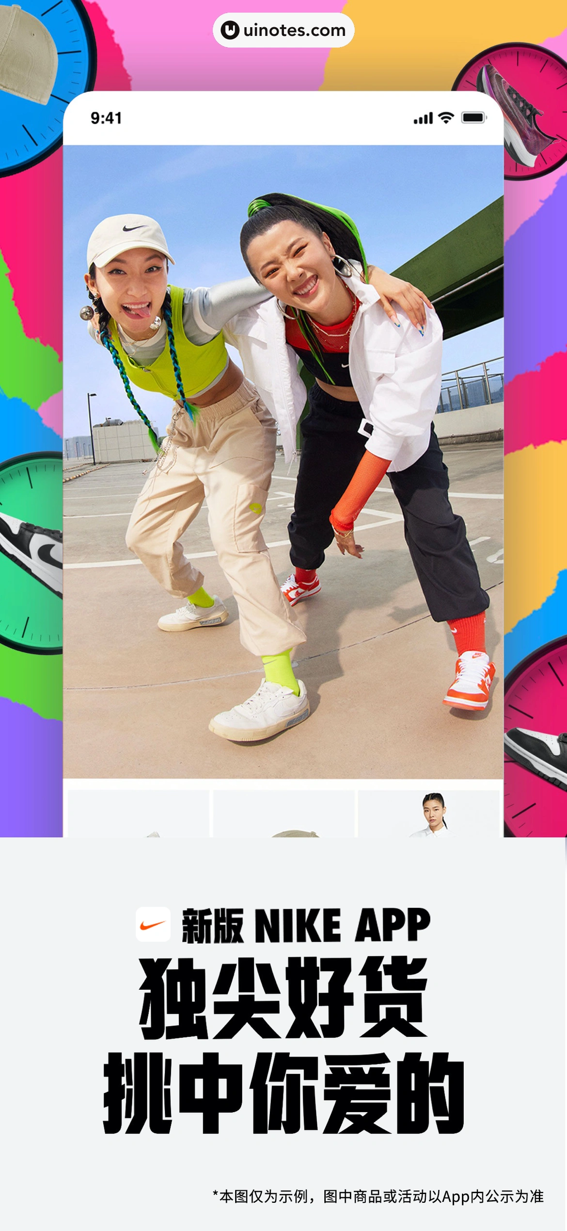 Nike耐克 App 截图 002 - UI Notes