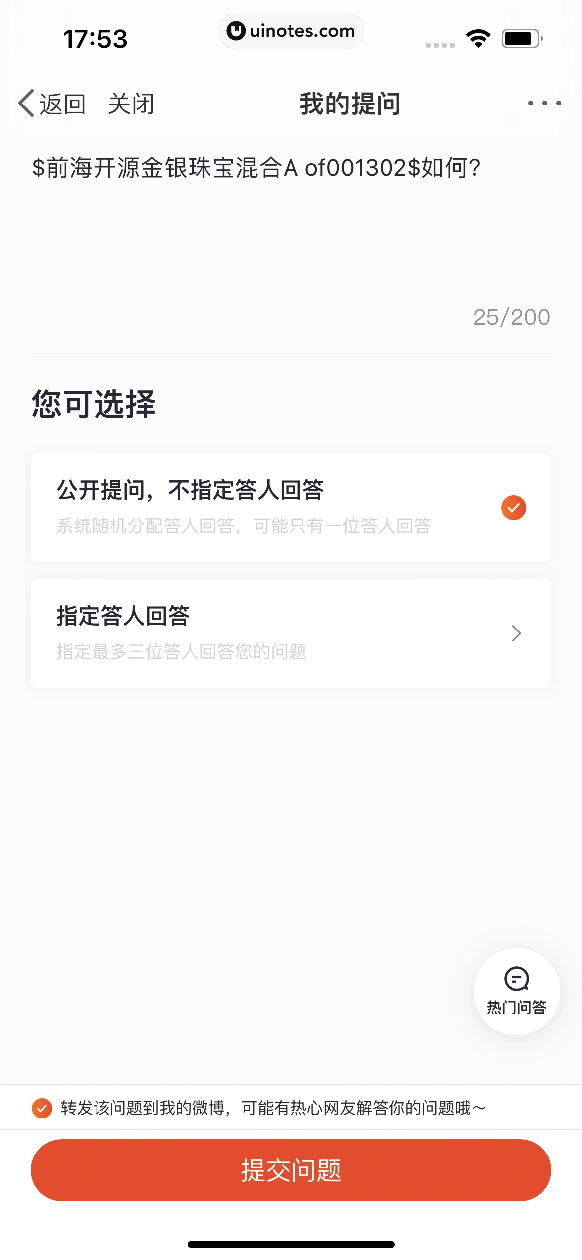 微博 App 截图 0413 - UI Notes