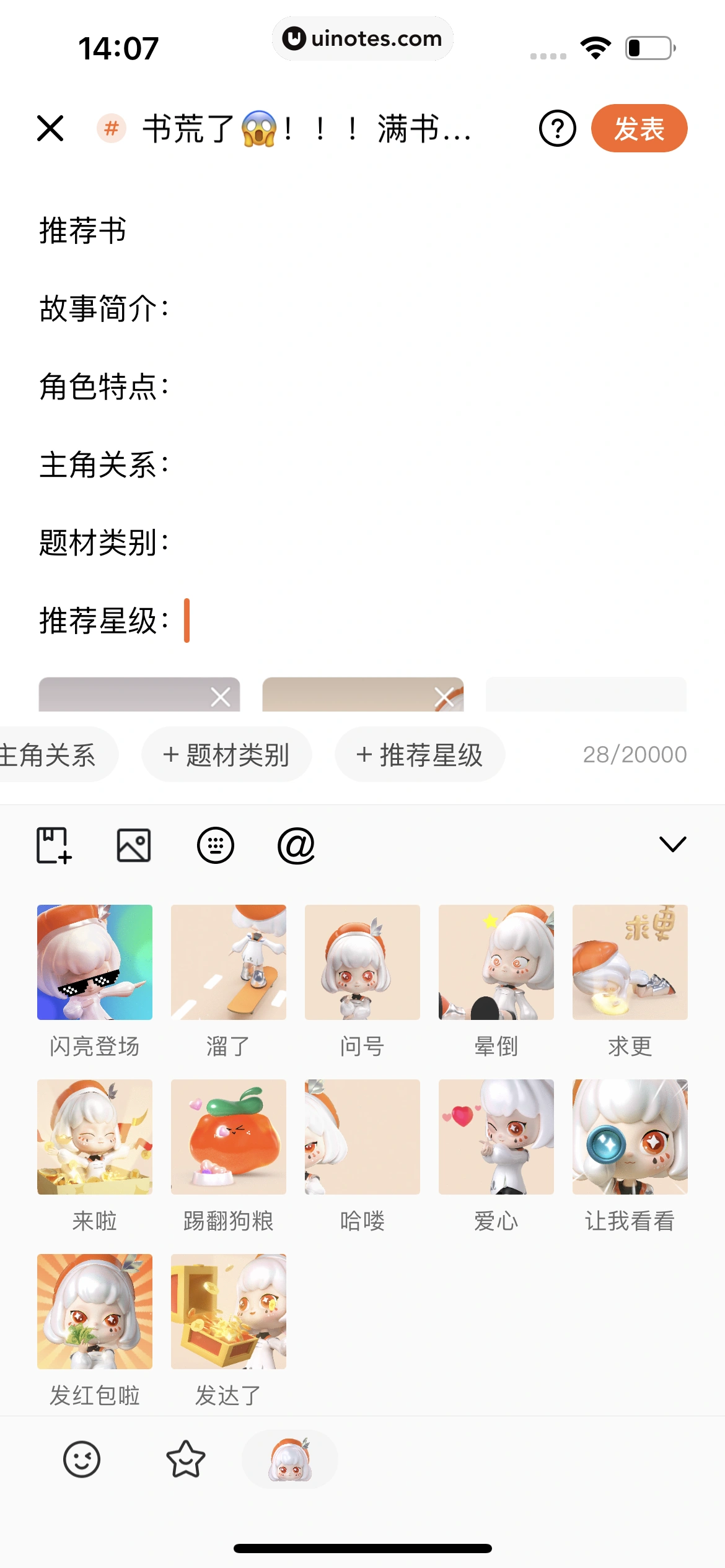 番茄小说 App 截图 063 - UI Notes