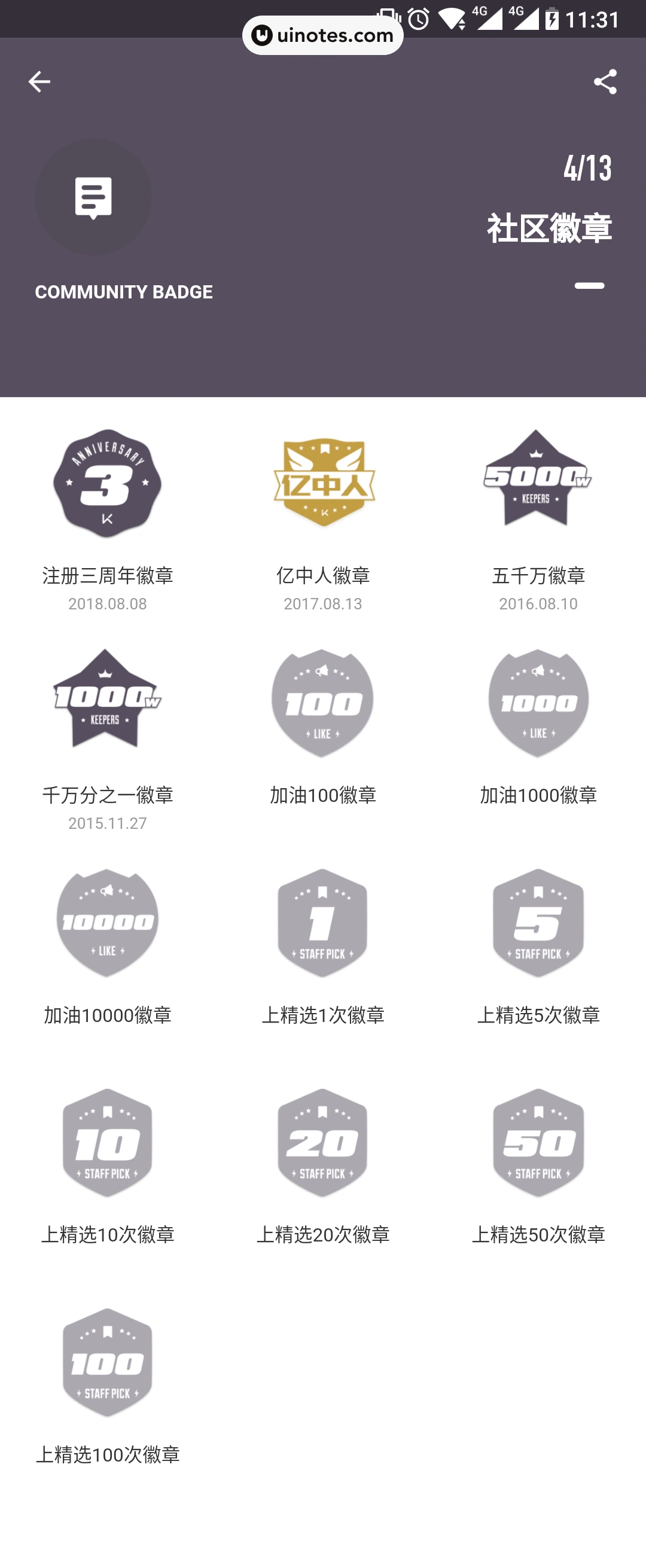 Keep App 截图 059 - UI Notes