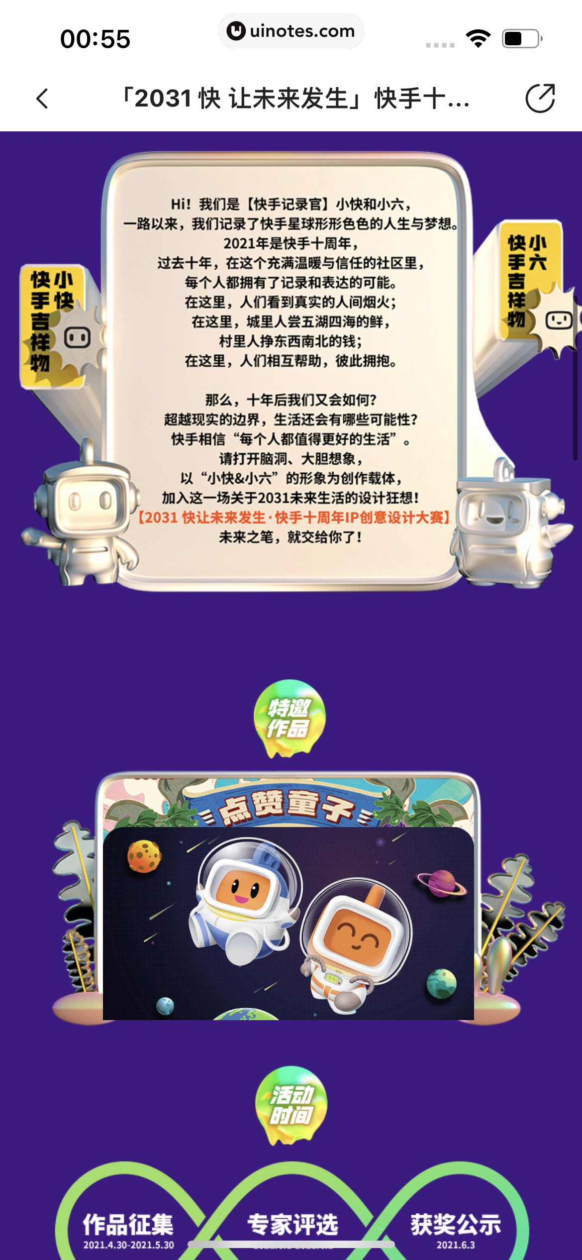 站酷 App 截图 684 - UI Notes