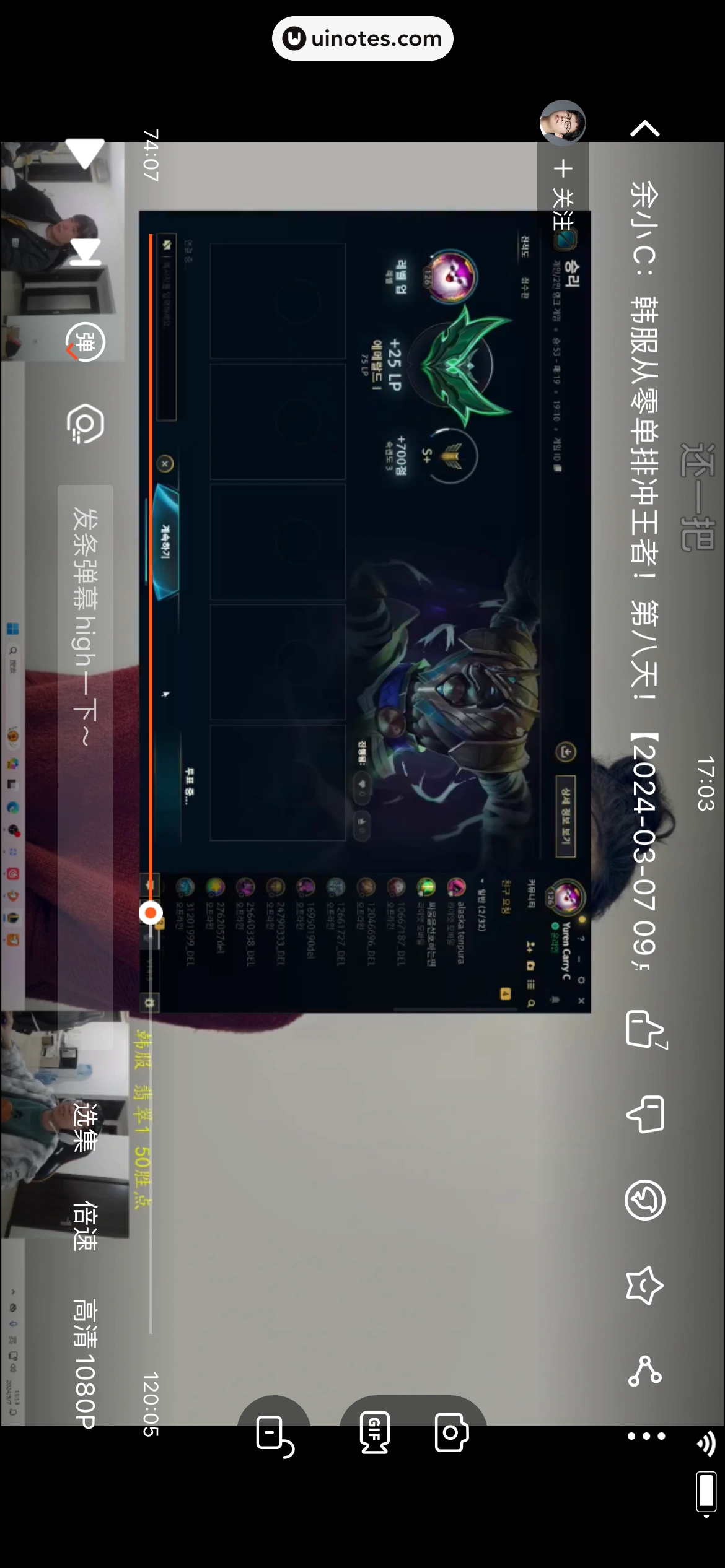 斗鱼 App 截图 143 - UI Notes
