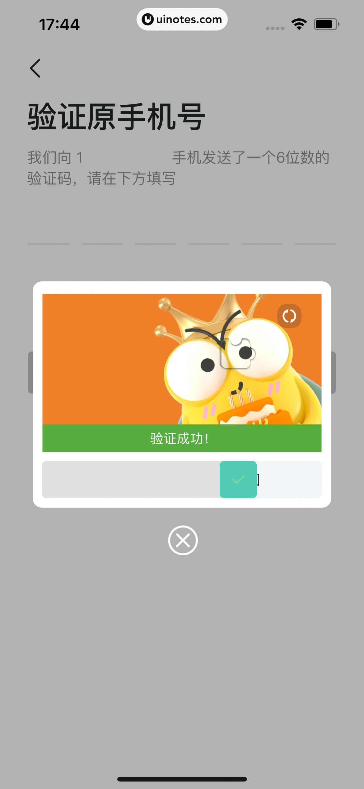 蝉妈妈 App 截图 496 - UI Notes