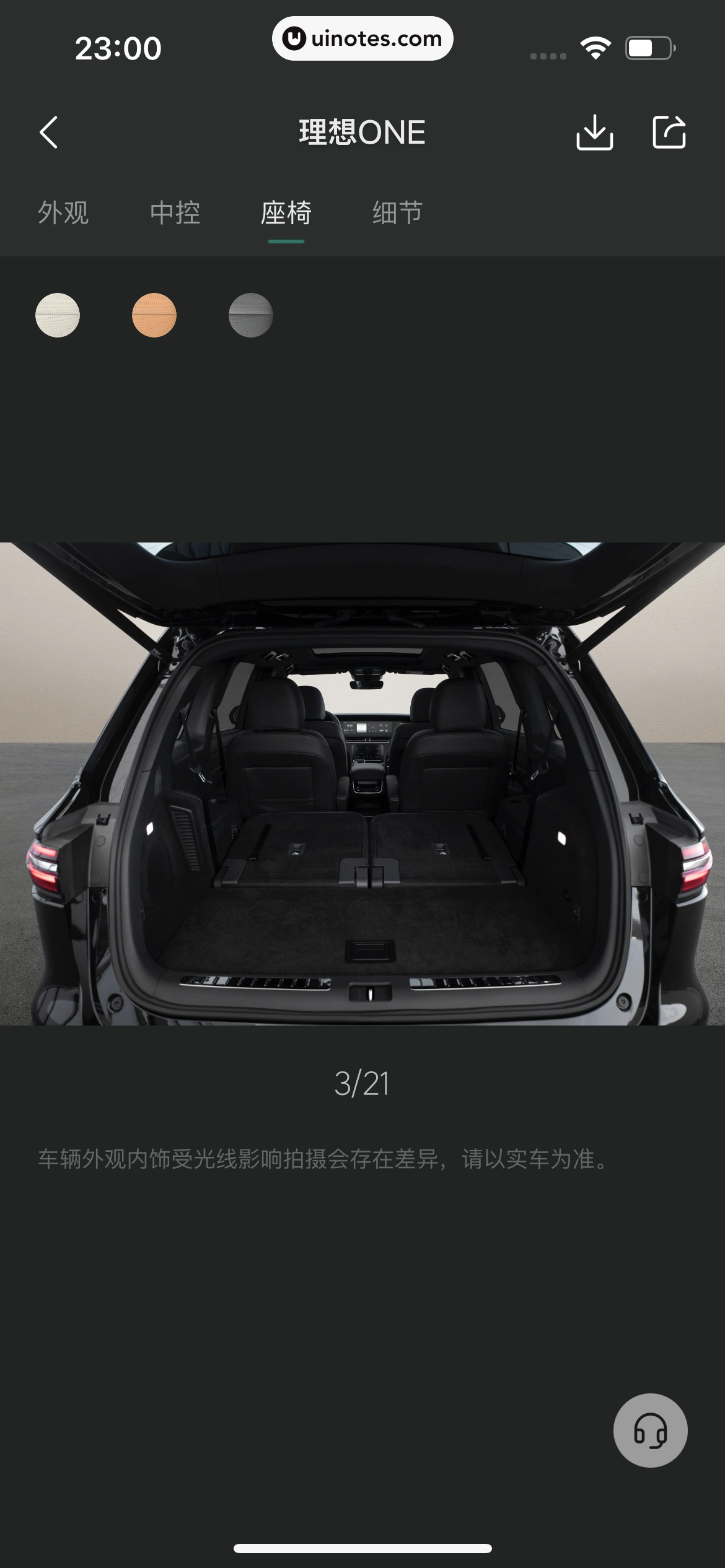 理想汽车 App 截图 115 - UI Notes
