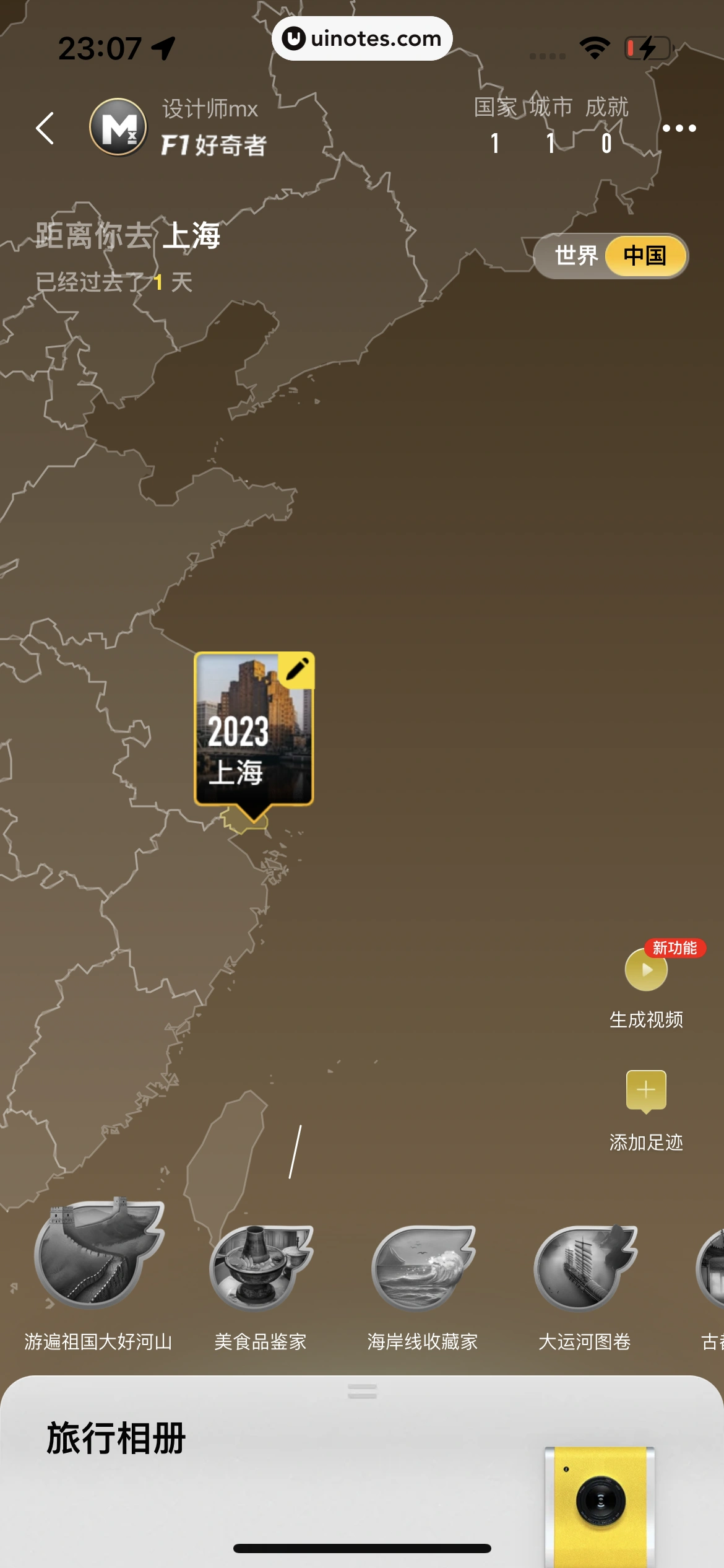 飞猪旅行 App 截图 748 - UI Notes