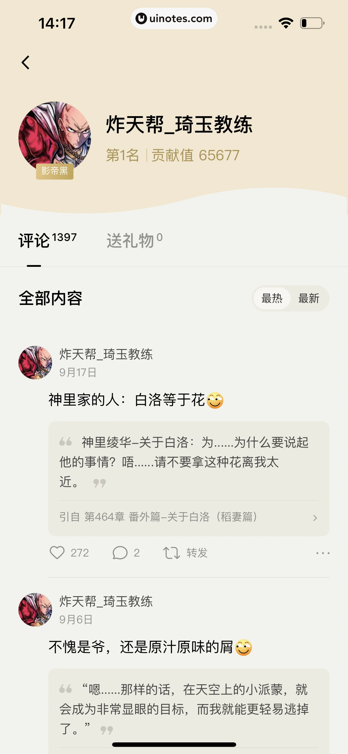 番茄小说 App 截图 160 - UI Notes