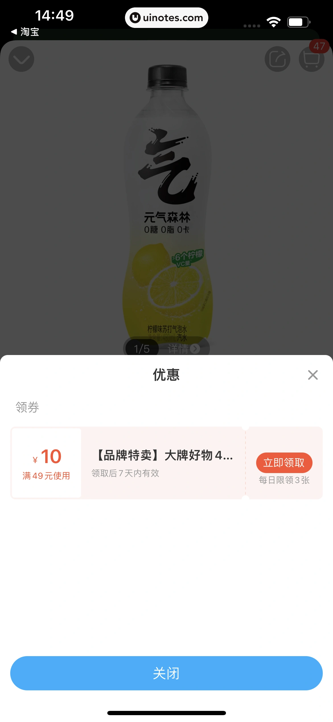盒马 App 截图 291 - UI Notes