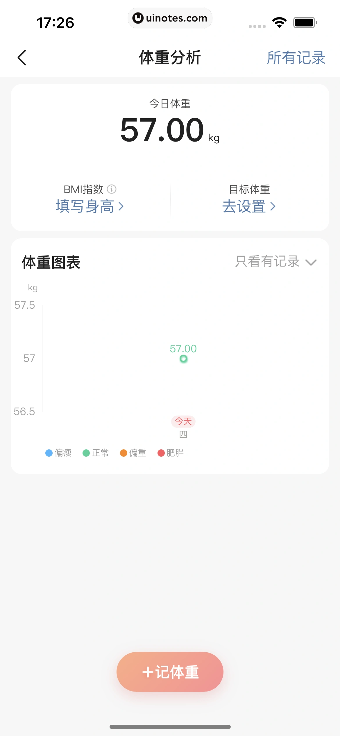 宝宝树孕育 App 截图 083 - UI Notes