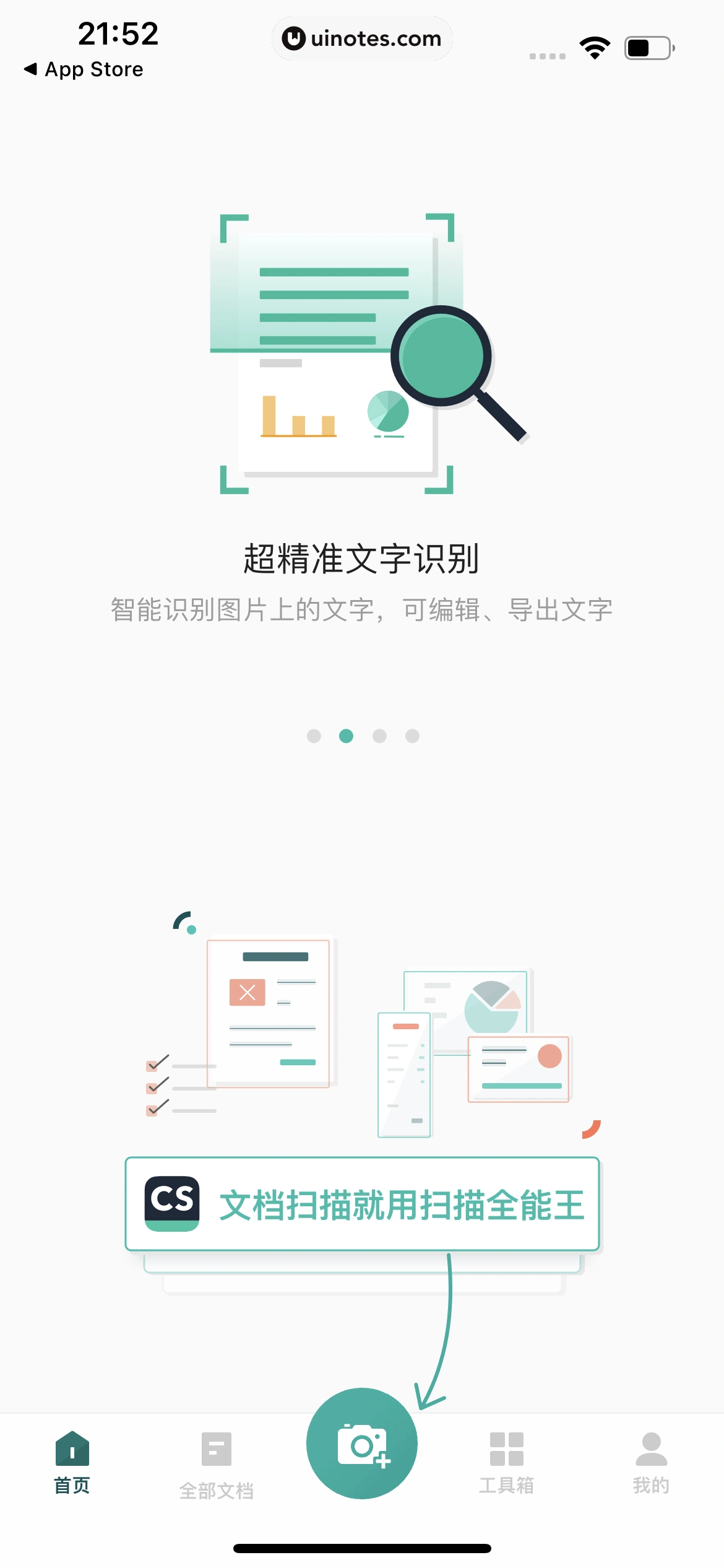 扫描全能王 App 截图 018 - UI Notes